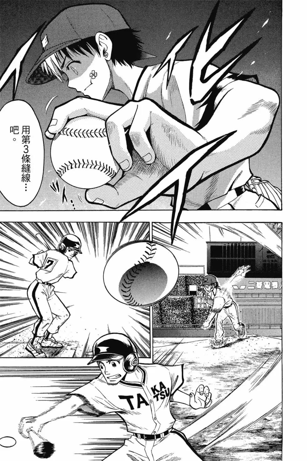 《天才野球少年II》第13卷 第24页