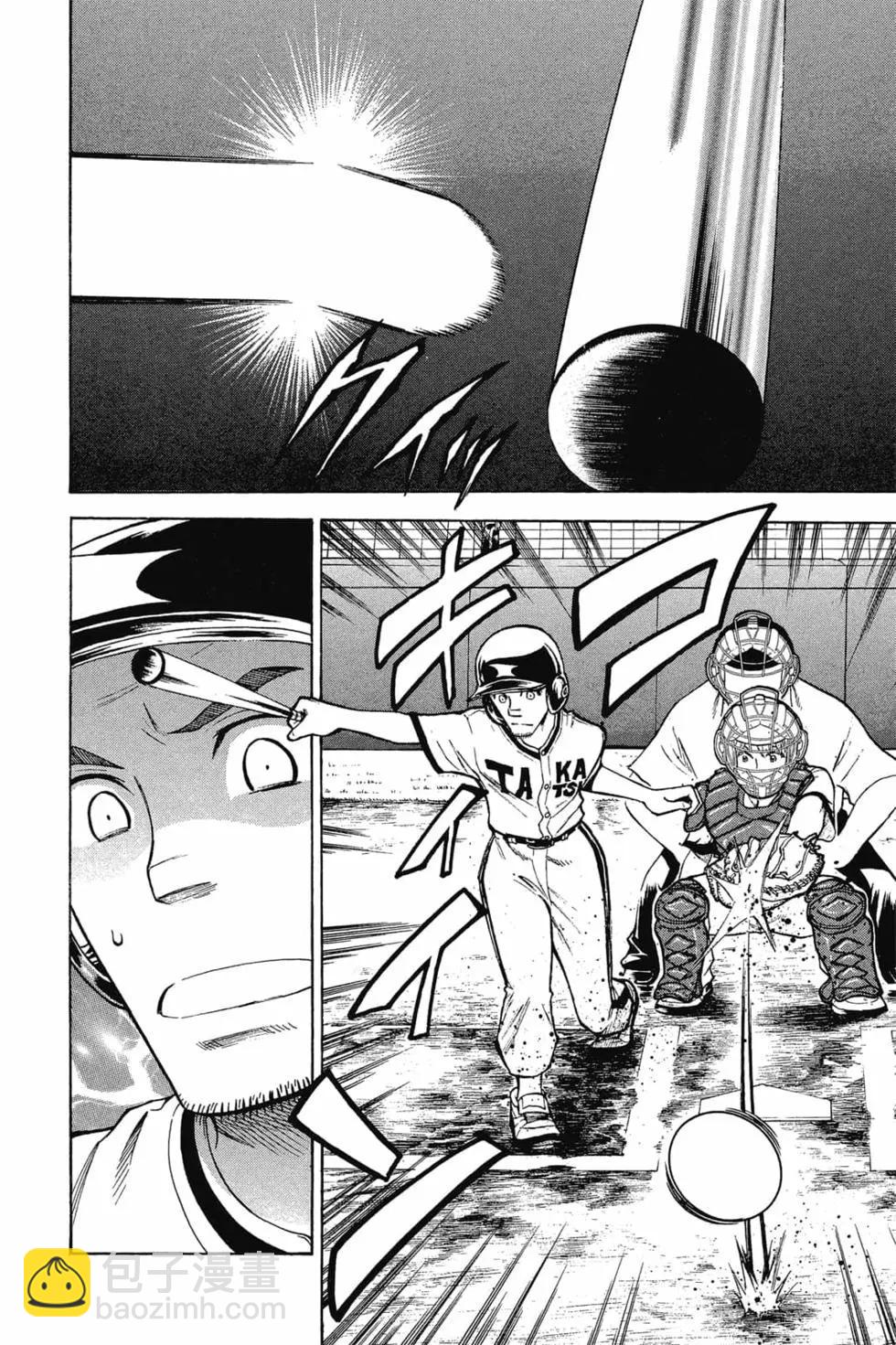 《天才野球少年II》第13卷 第25页