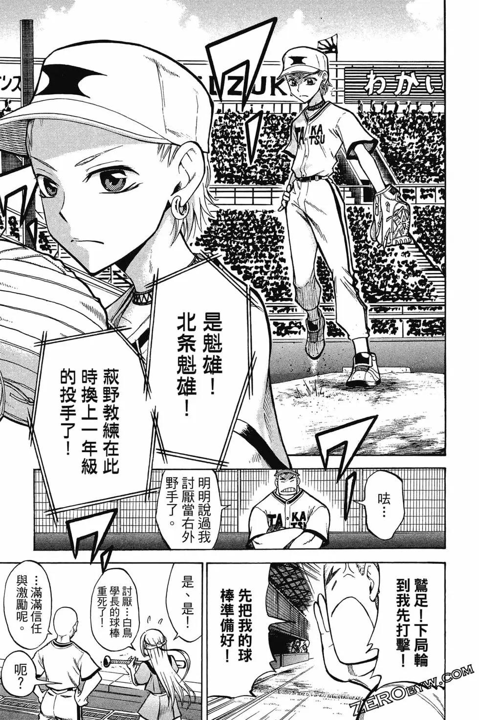 《天才野球少年II》第13卷 第34页