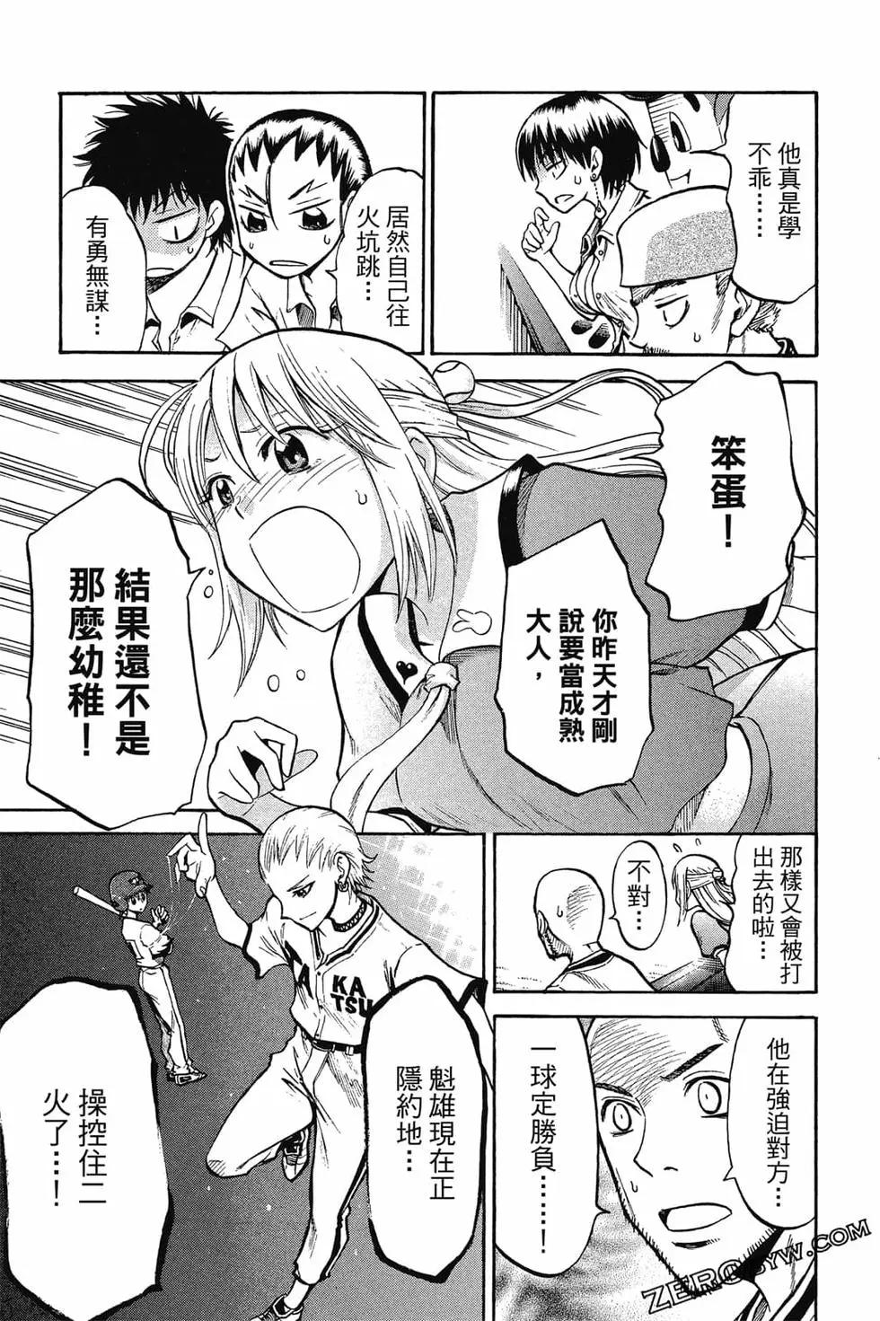 《天才野球少年II》第13卷 第38页