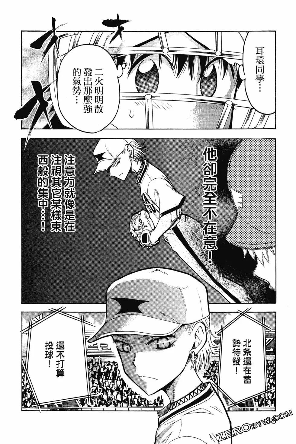 《天才野球少年II》第13卷 第39页