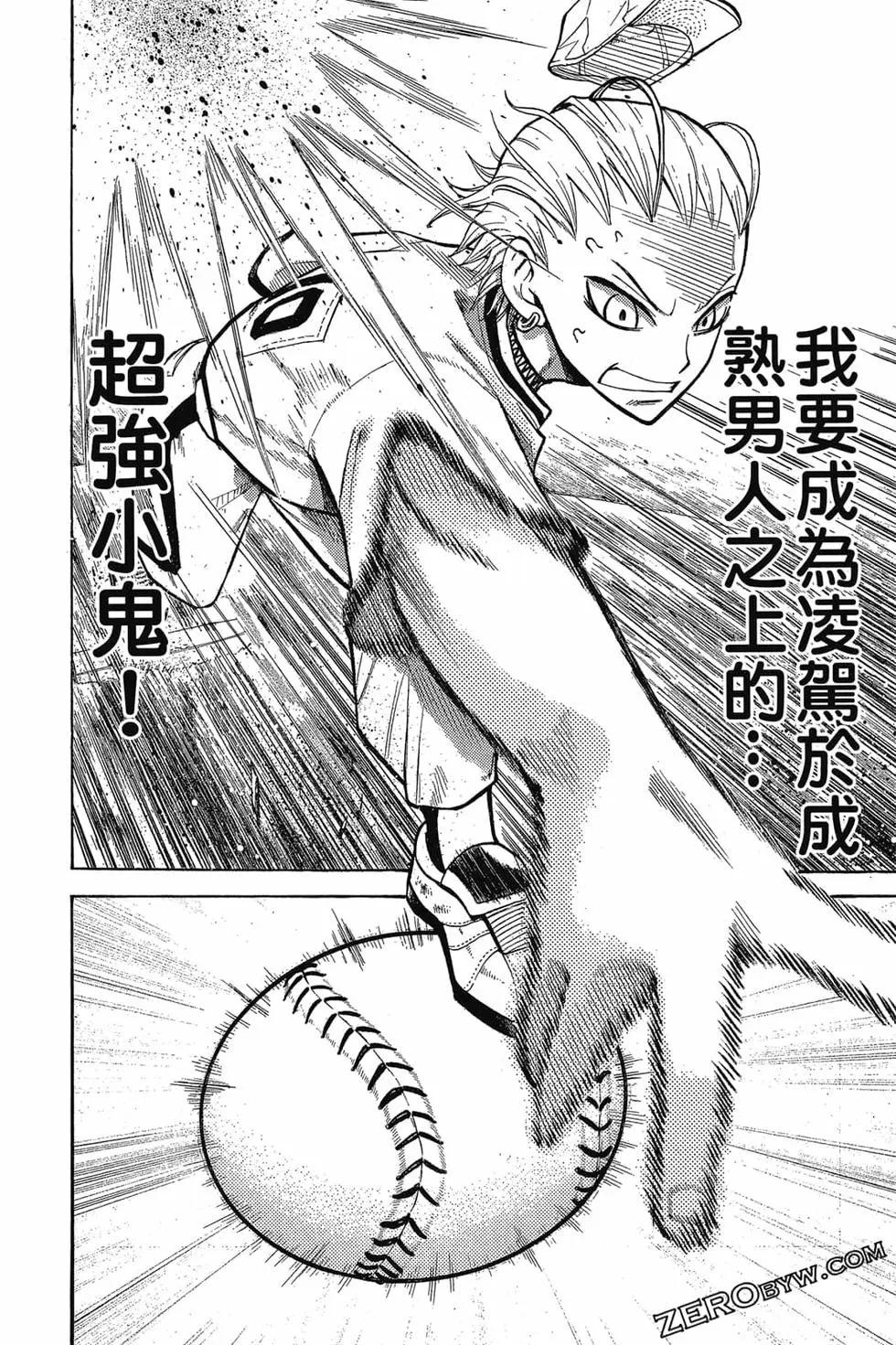 《天才野球少年II》第13卷 第41页