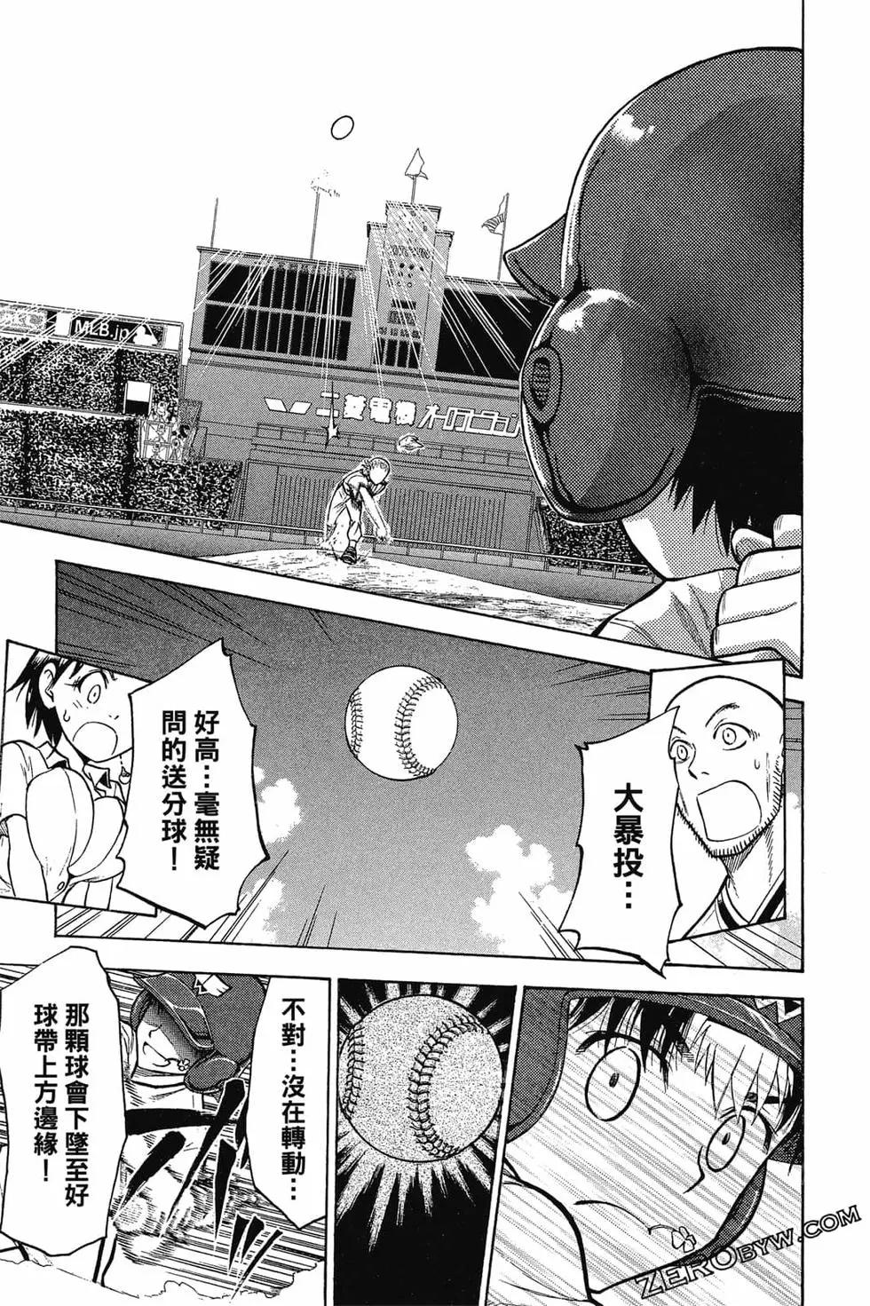 《天才野球少年II》第13卷 第42页