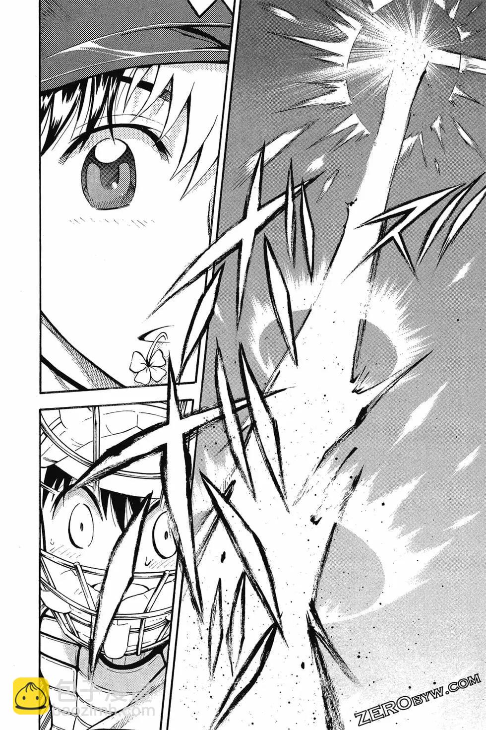 《天才野球少年II》第13卷 第43页