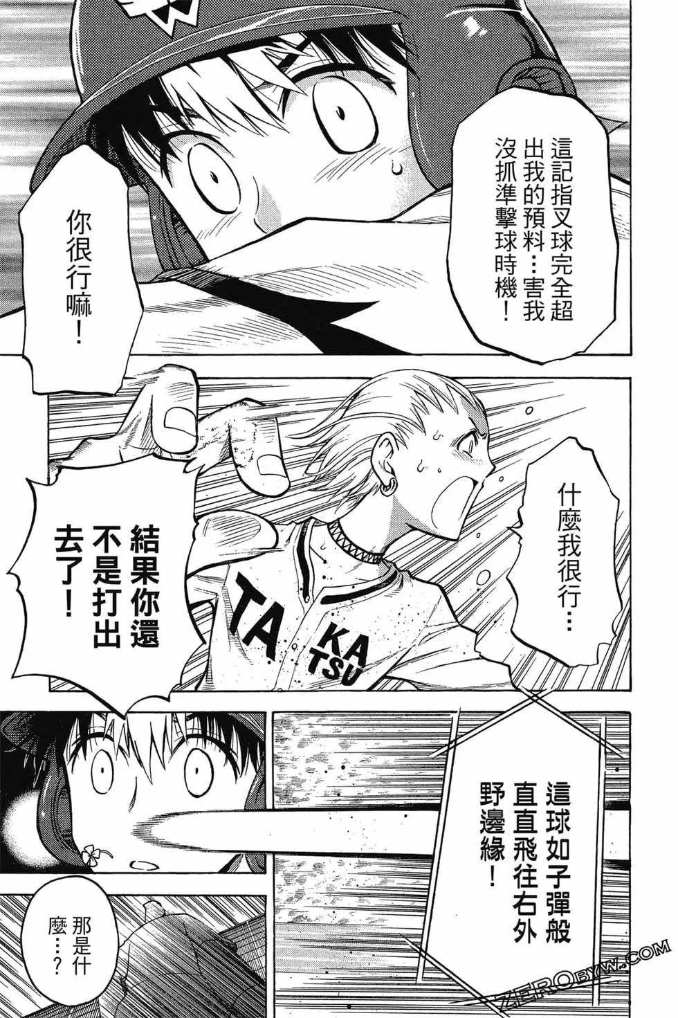 《天才野球少年II》第13卷 第46页