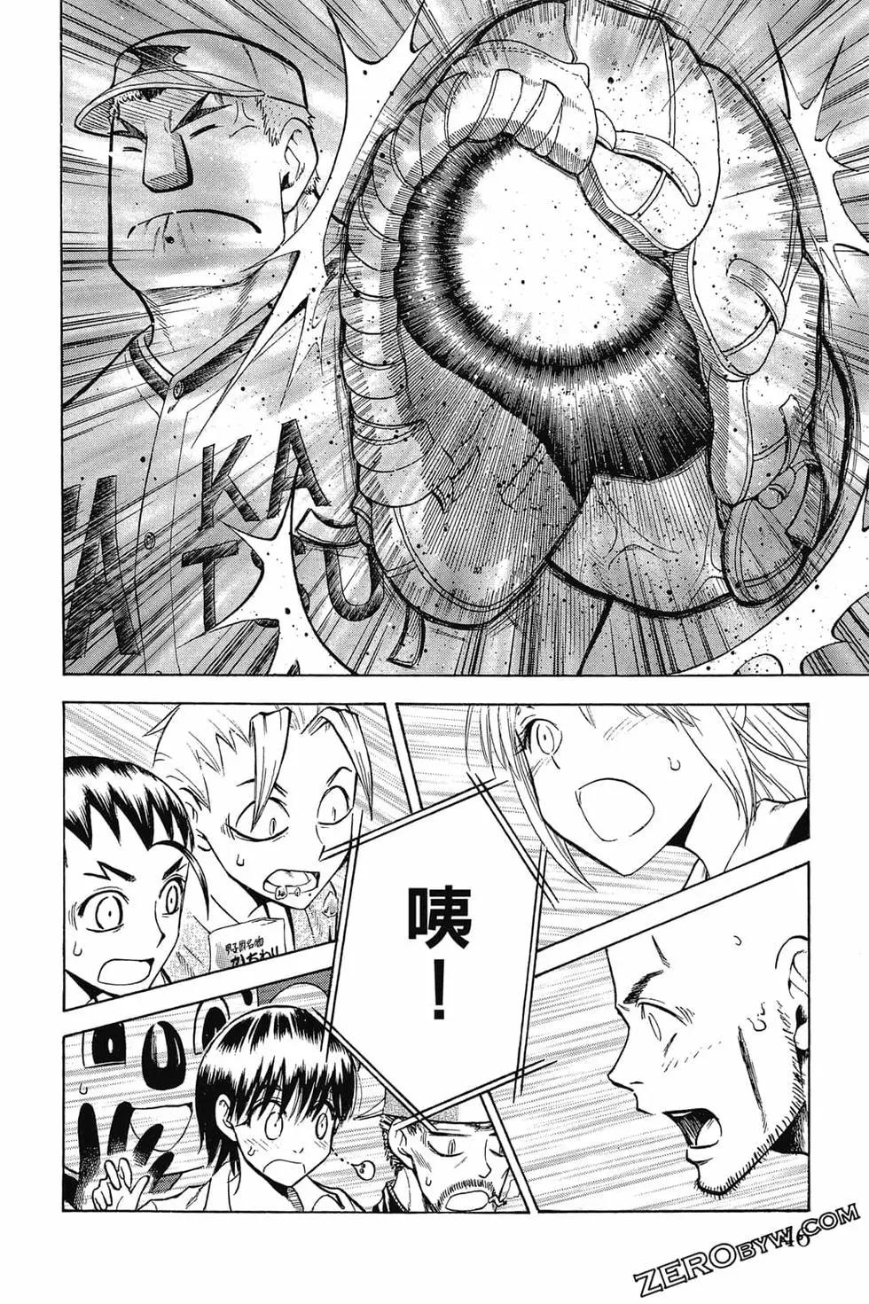 《天才野球少年II》第13卷 第47页