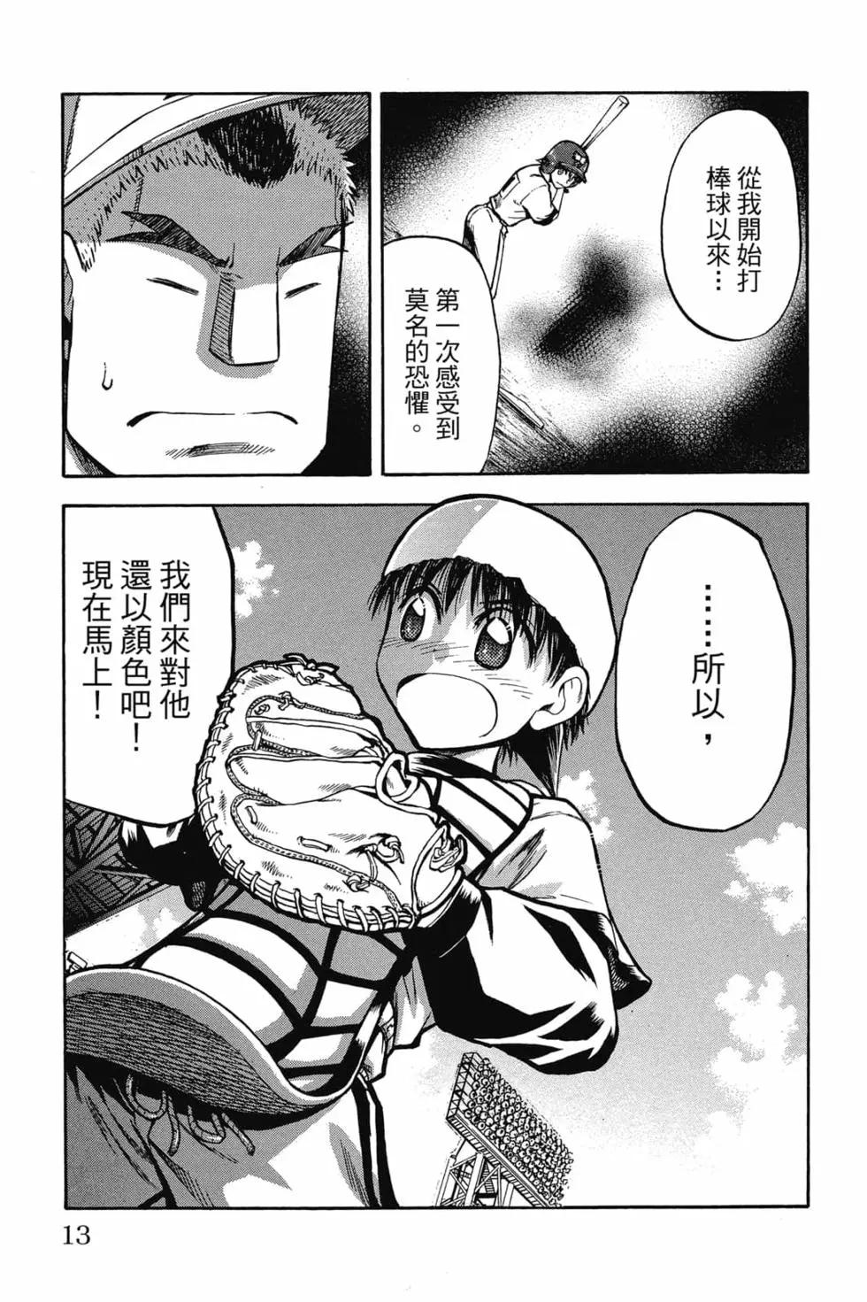 《天才野球少年II》第12卷 第12页