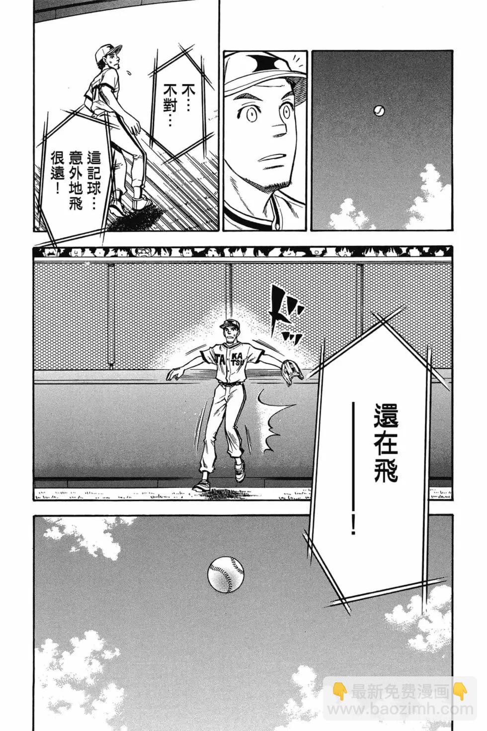 《天才野球少年II》第12卷 第26页