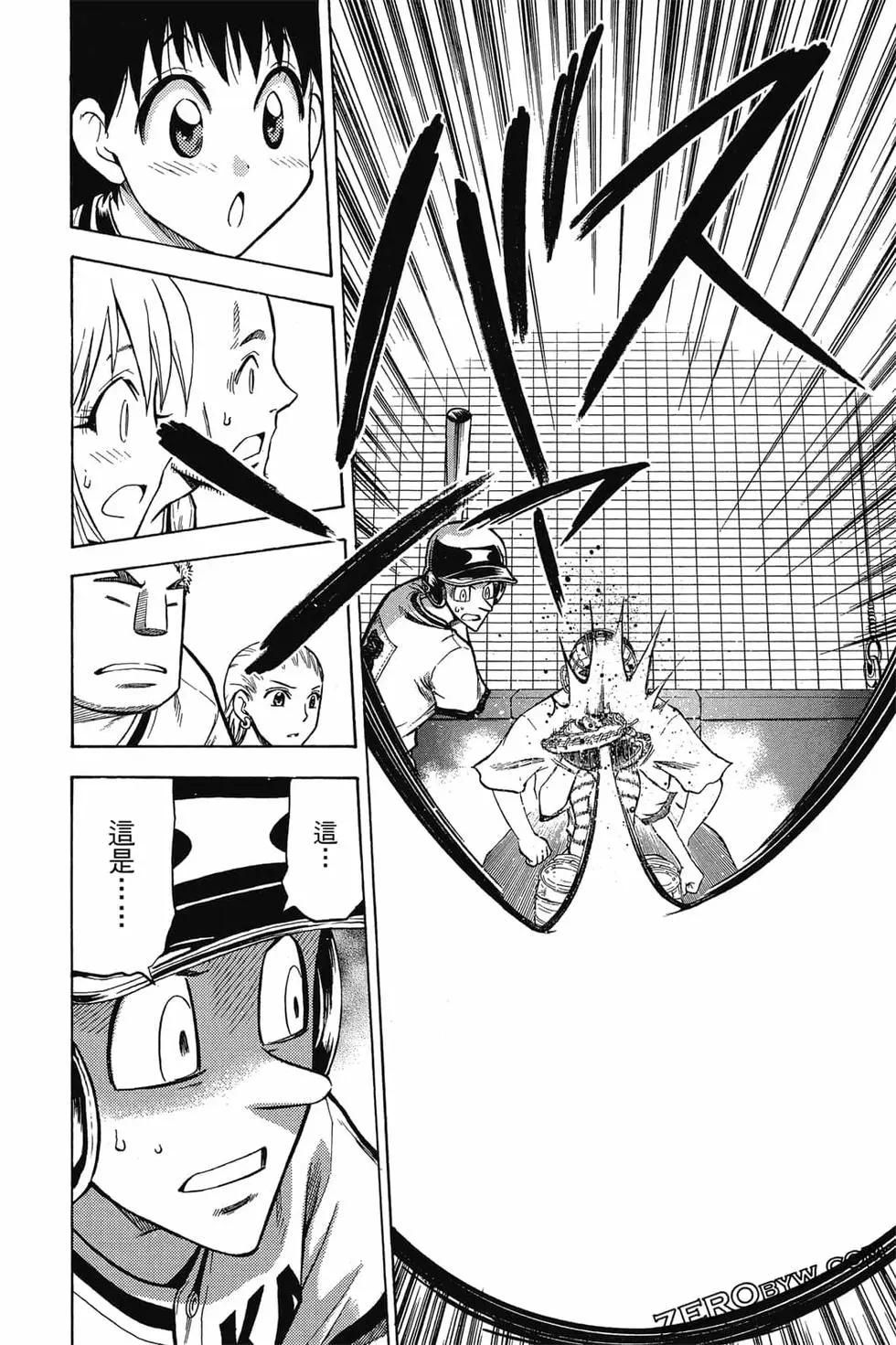 《天才野球少年II》第12卷 第35页
