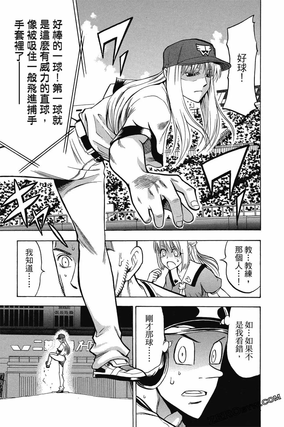 《天才野球少年II》第12卷 第36页