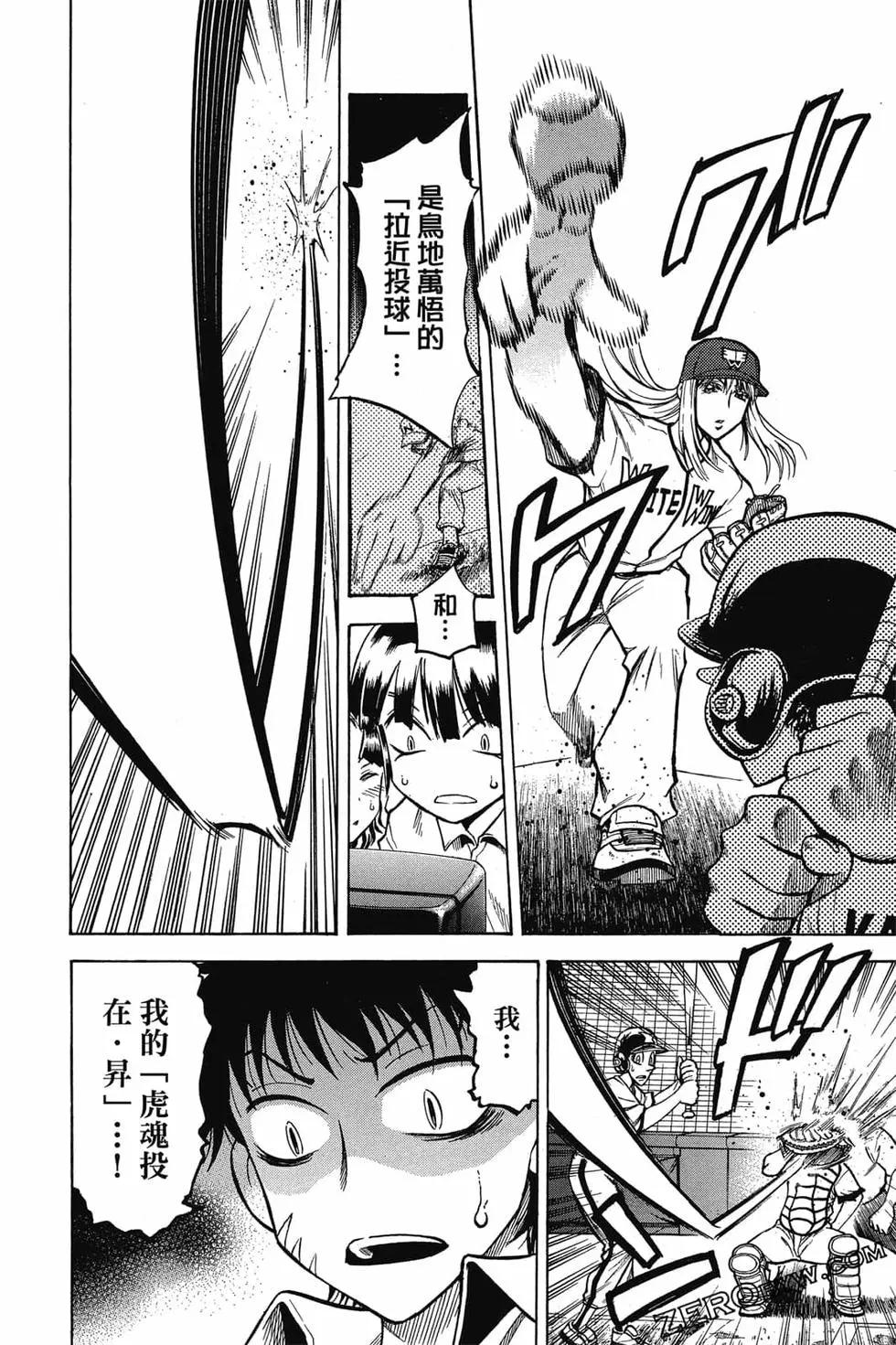 《天才野球少年II》第12卷 第37页