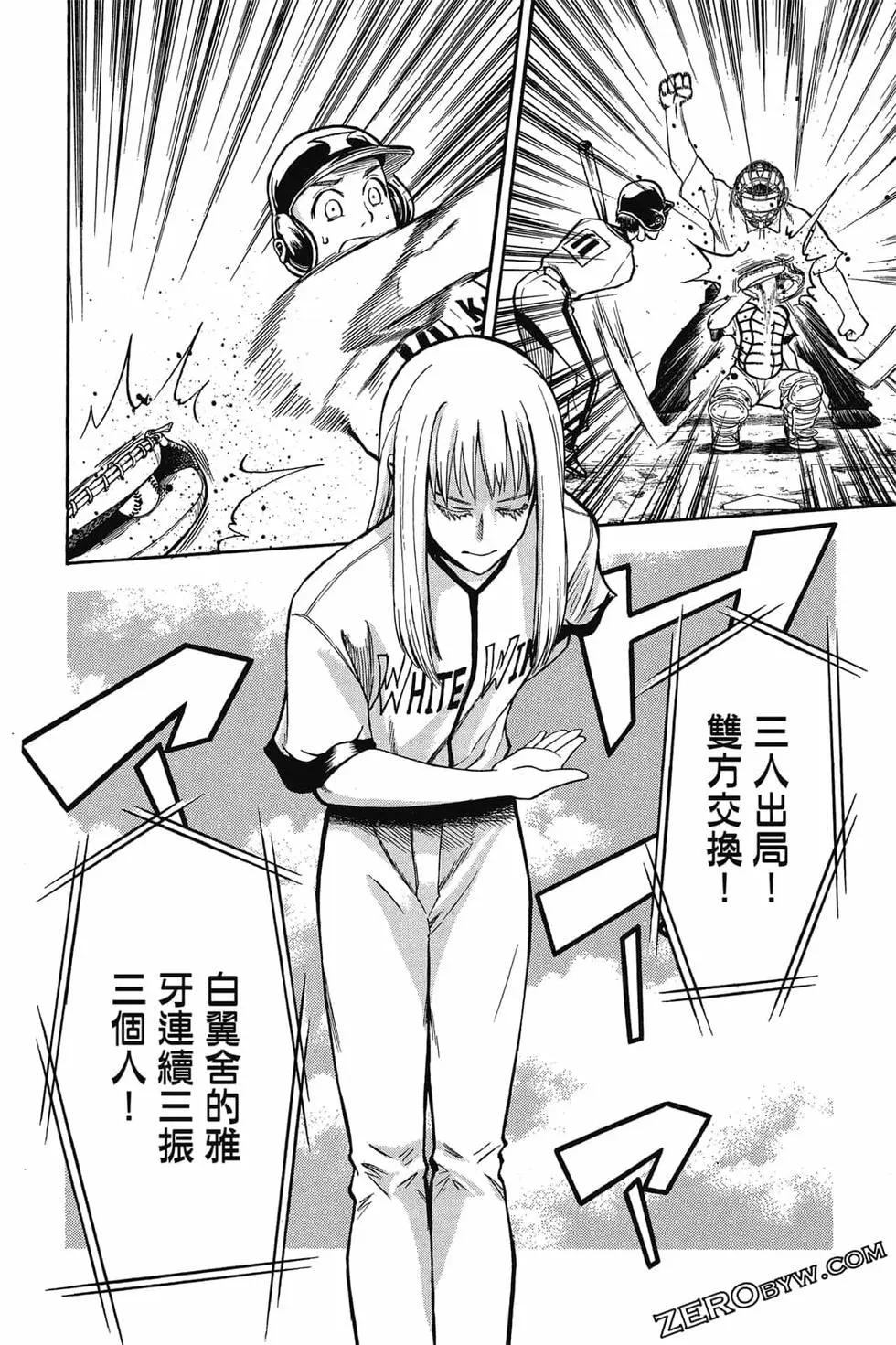 《天才野球少年II》第12卷 第43页