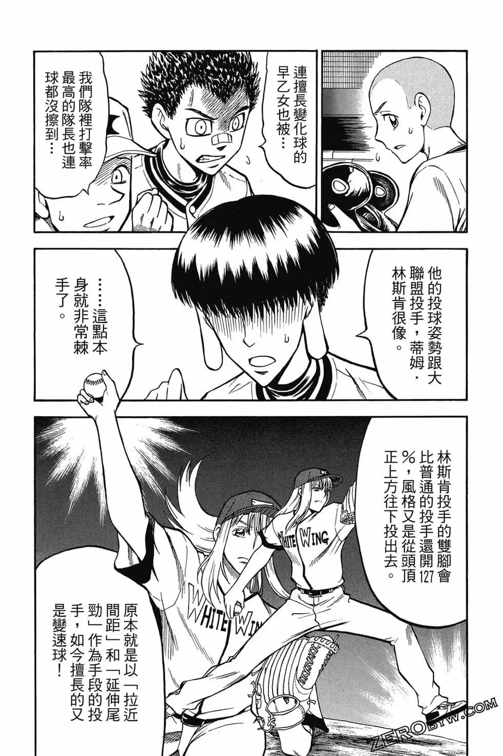 《天才野球少年II》第12卷 第44页