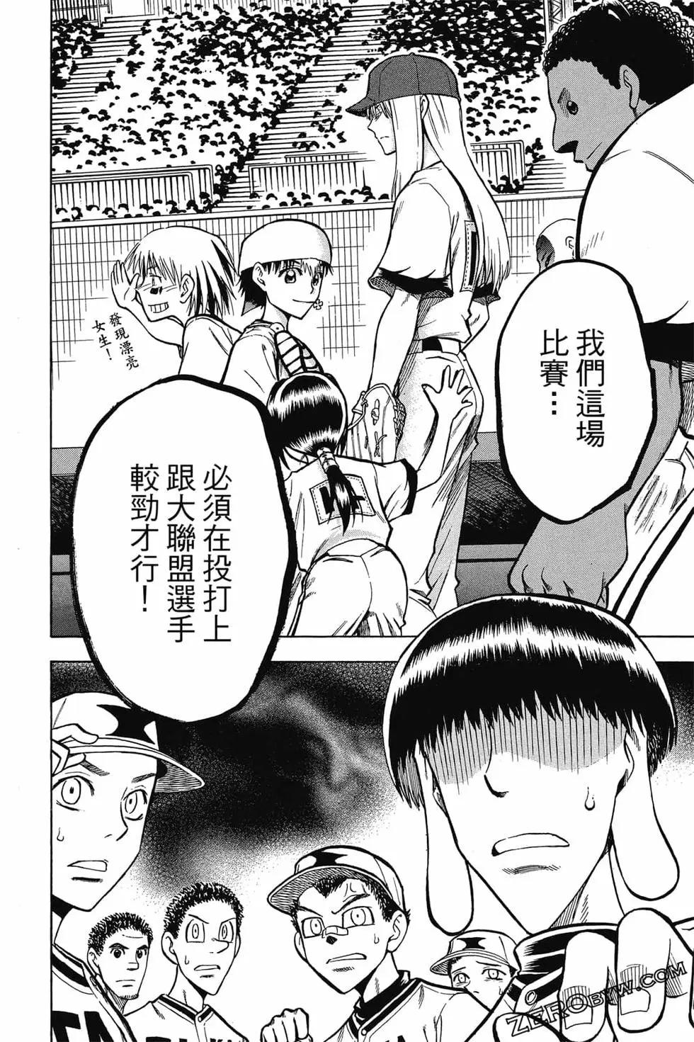 《天才野球少年II》第12卷 第45页