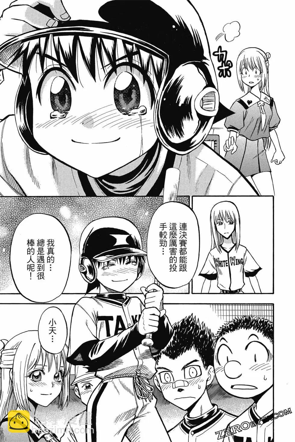 《天才野球少年II》第12卷 第48页