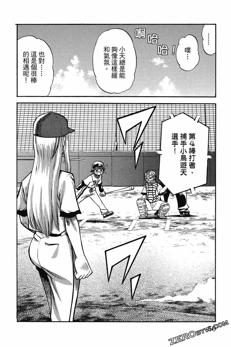 《天才野球少年II》第12卷 第49页