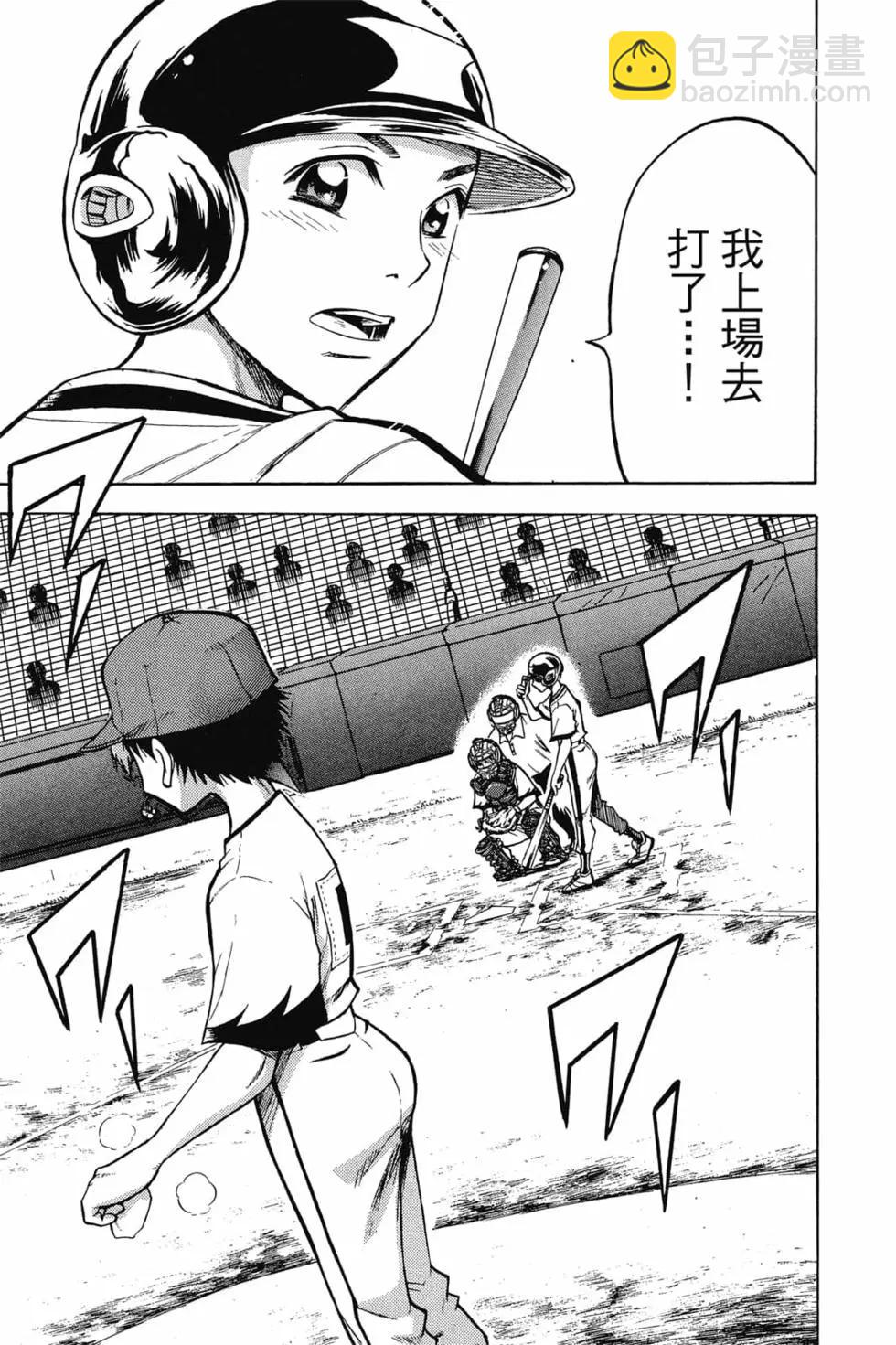 《天才野球少年II》第14卷 第14页