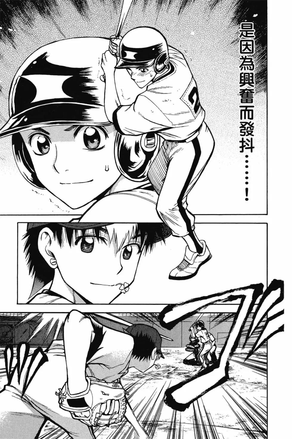 《天才野球少年II》第14卷 第16页