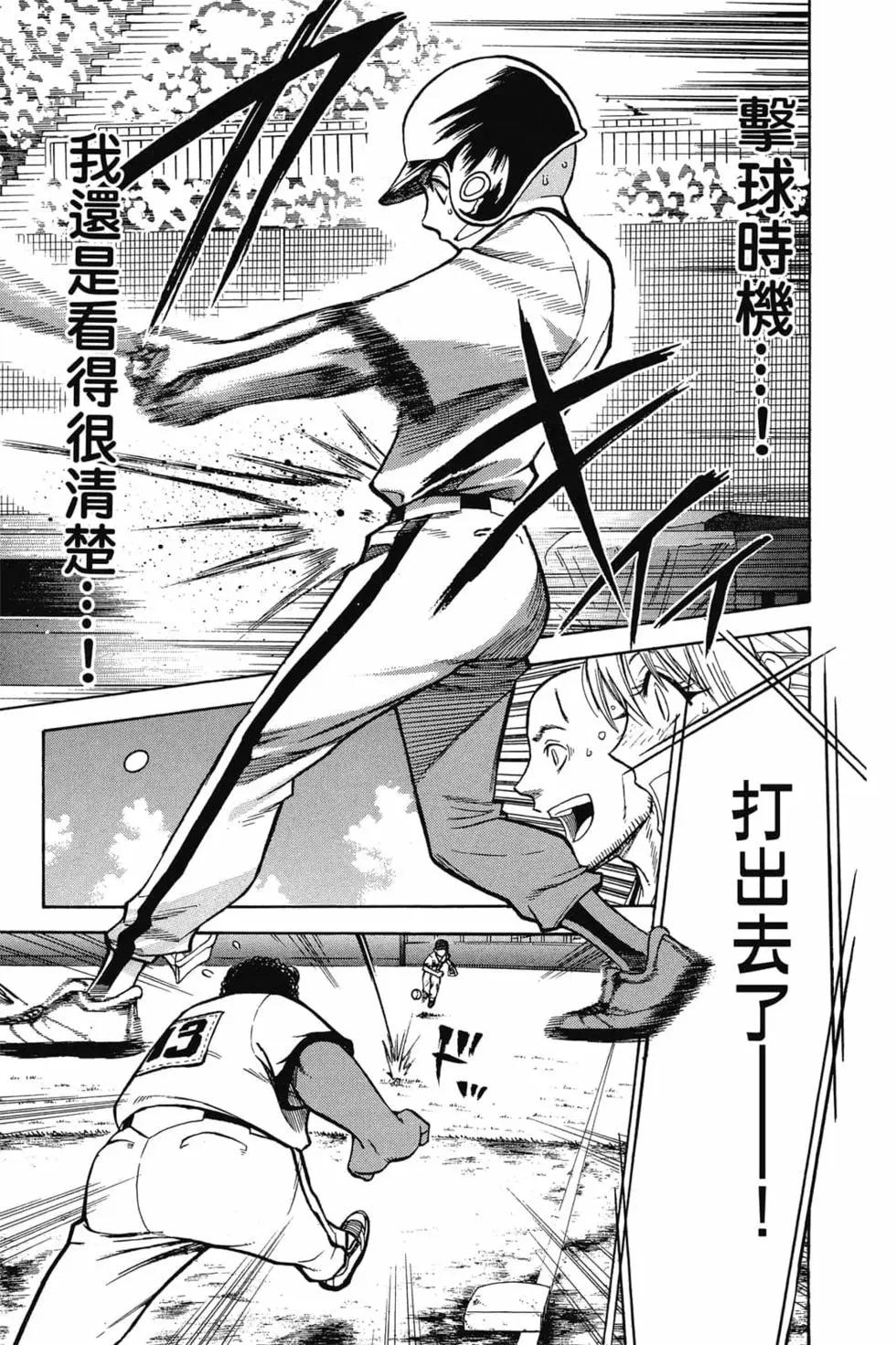 《天才野球少年II》第14卷 第22页