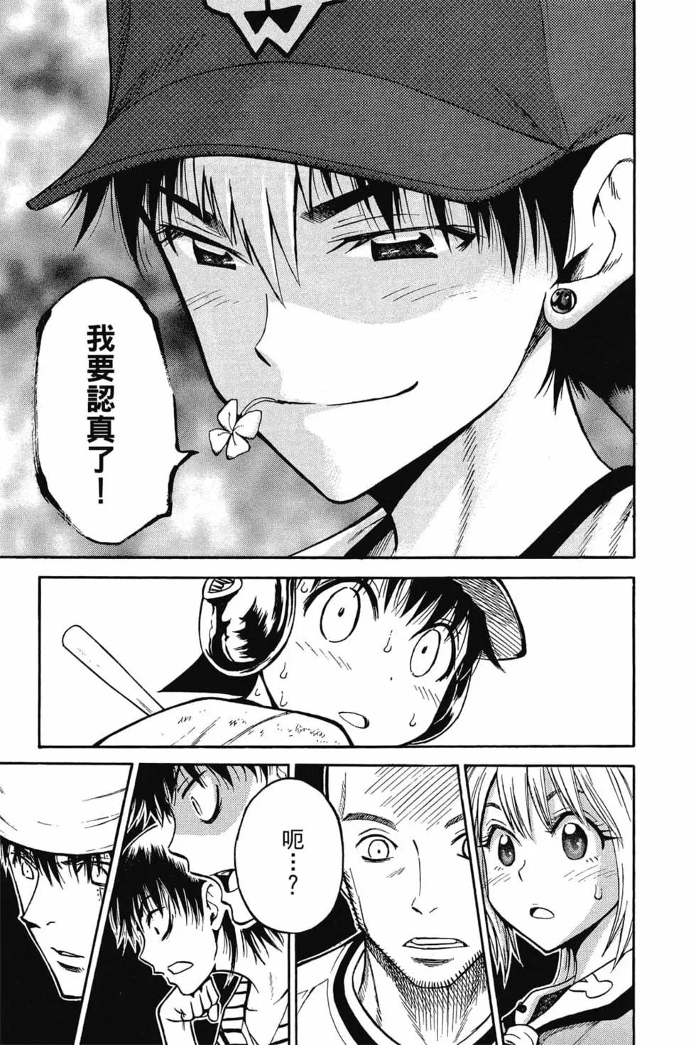 《天才野球少年II》第14卷 第28页