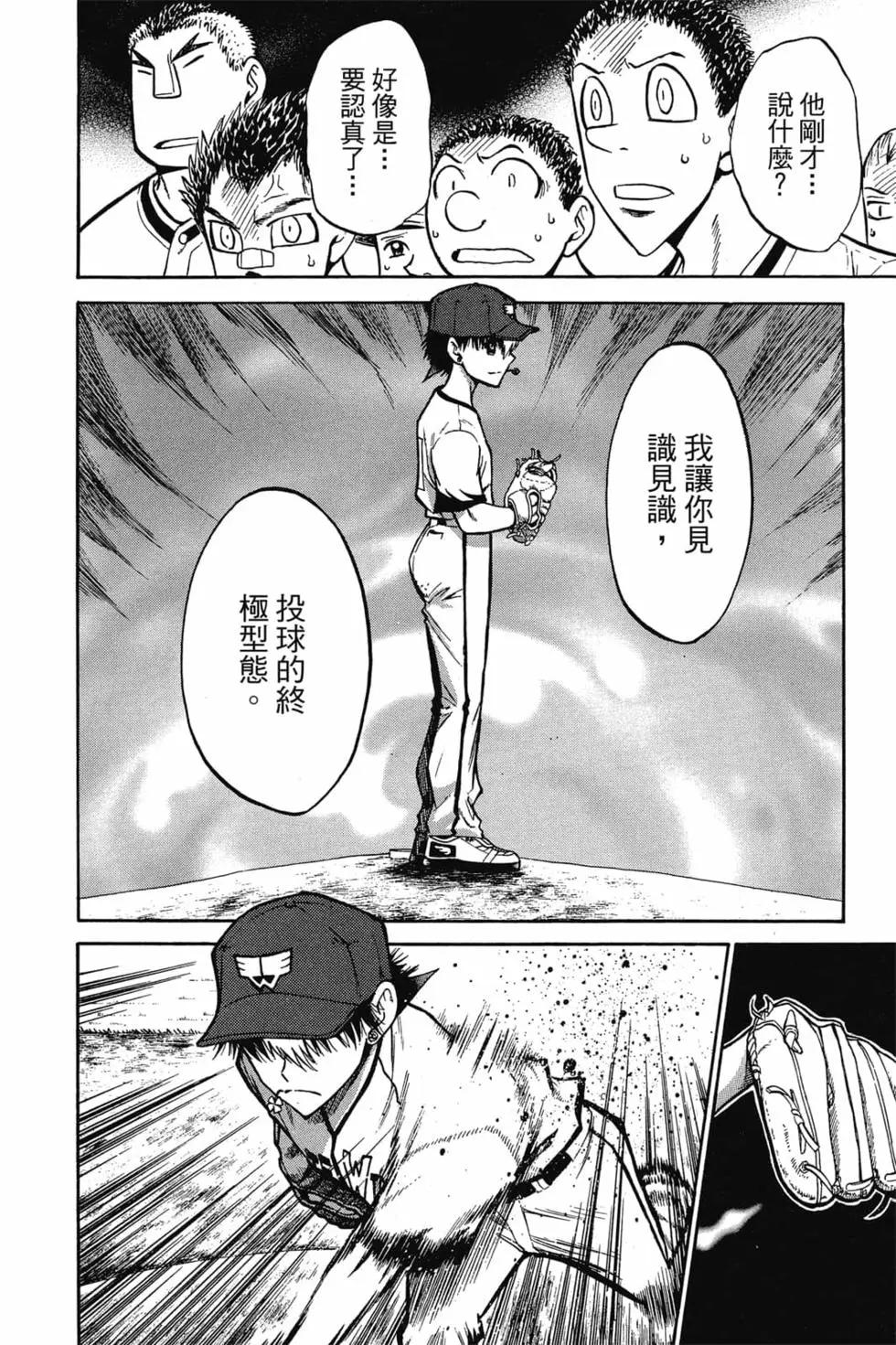 《天才野球少年II》第14卷 第29页