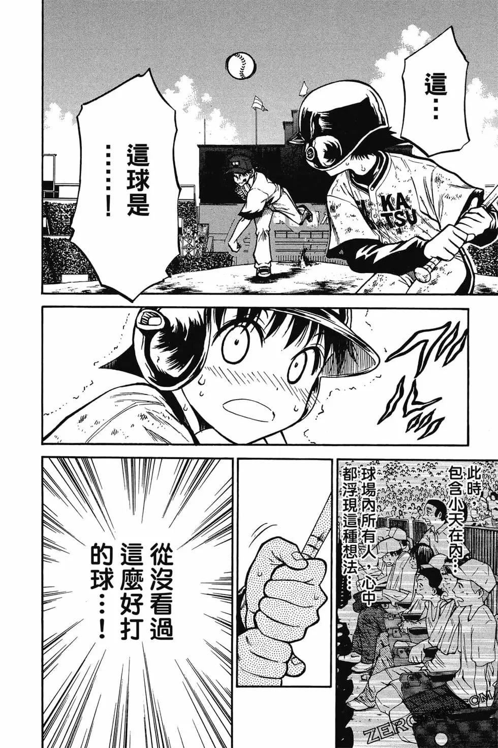《天才野球少年II》第14卷 第31页