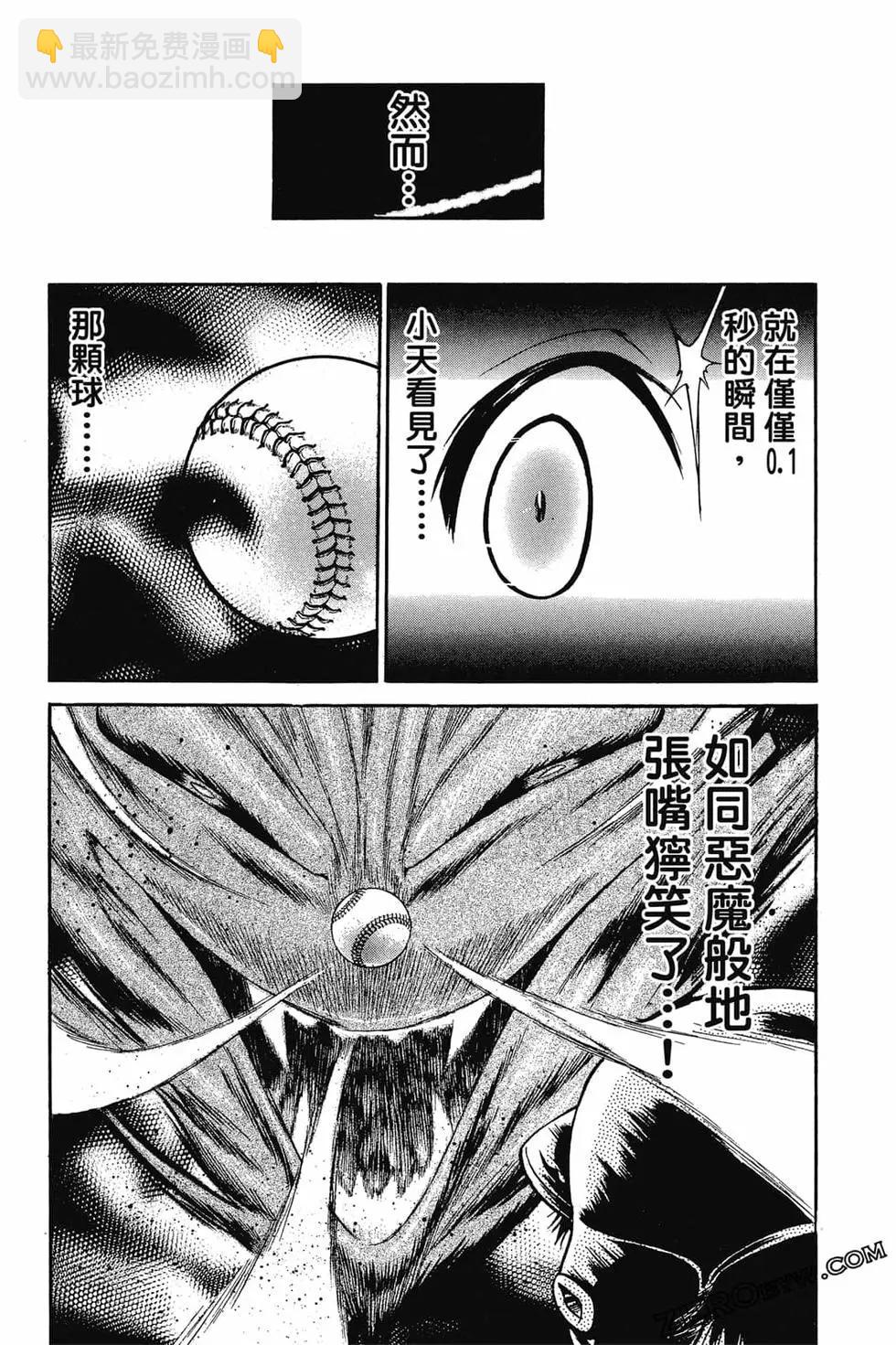 《天才野球少年II》第14卷 第32页