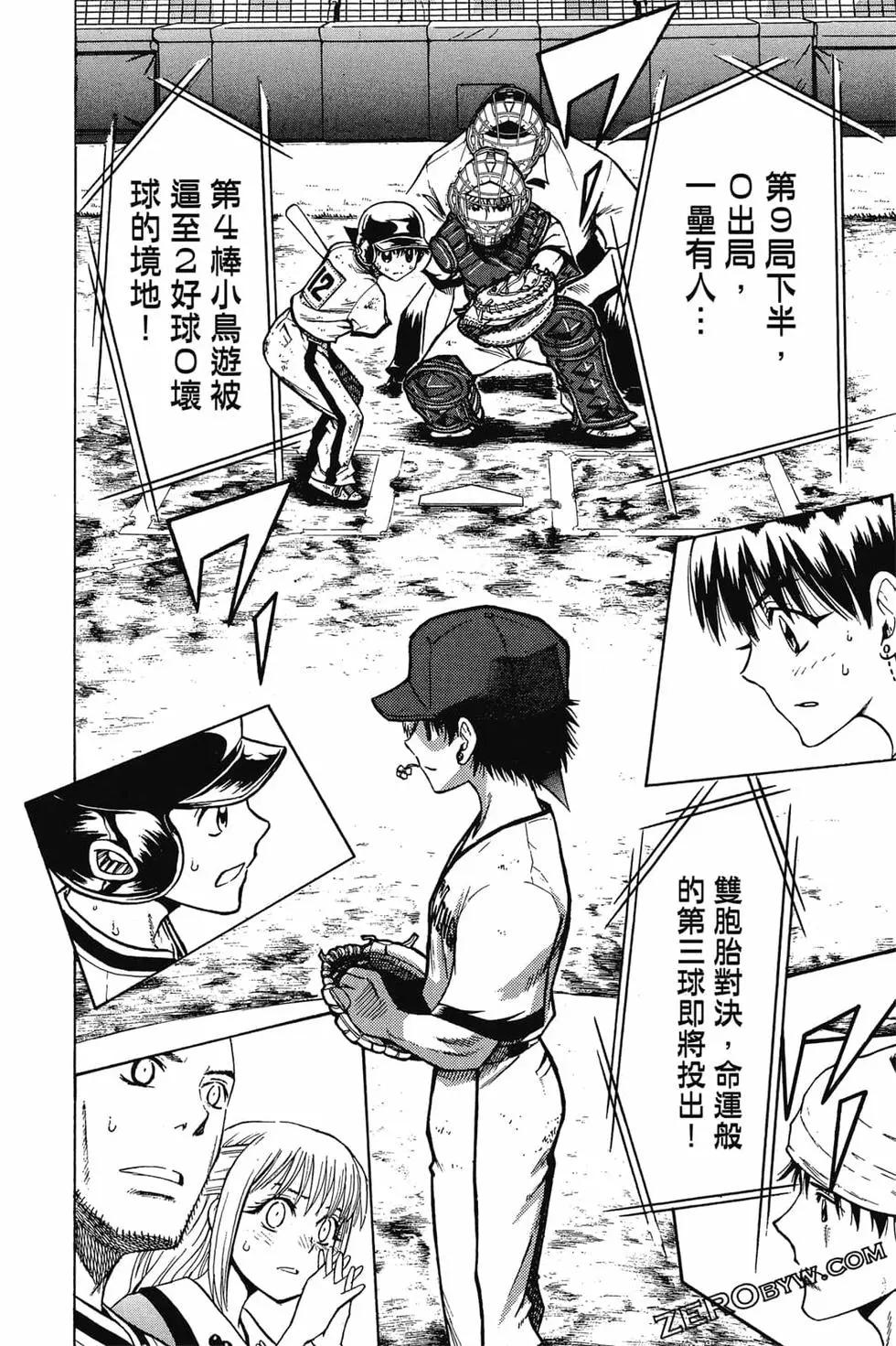 《天才野球少年II》第14卷 第43页