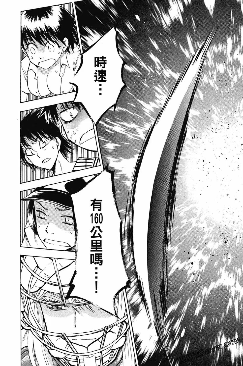 《天才野球少年II》第14卷 第45页