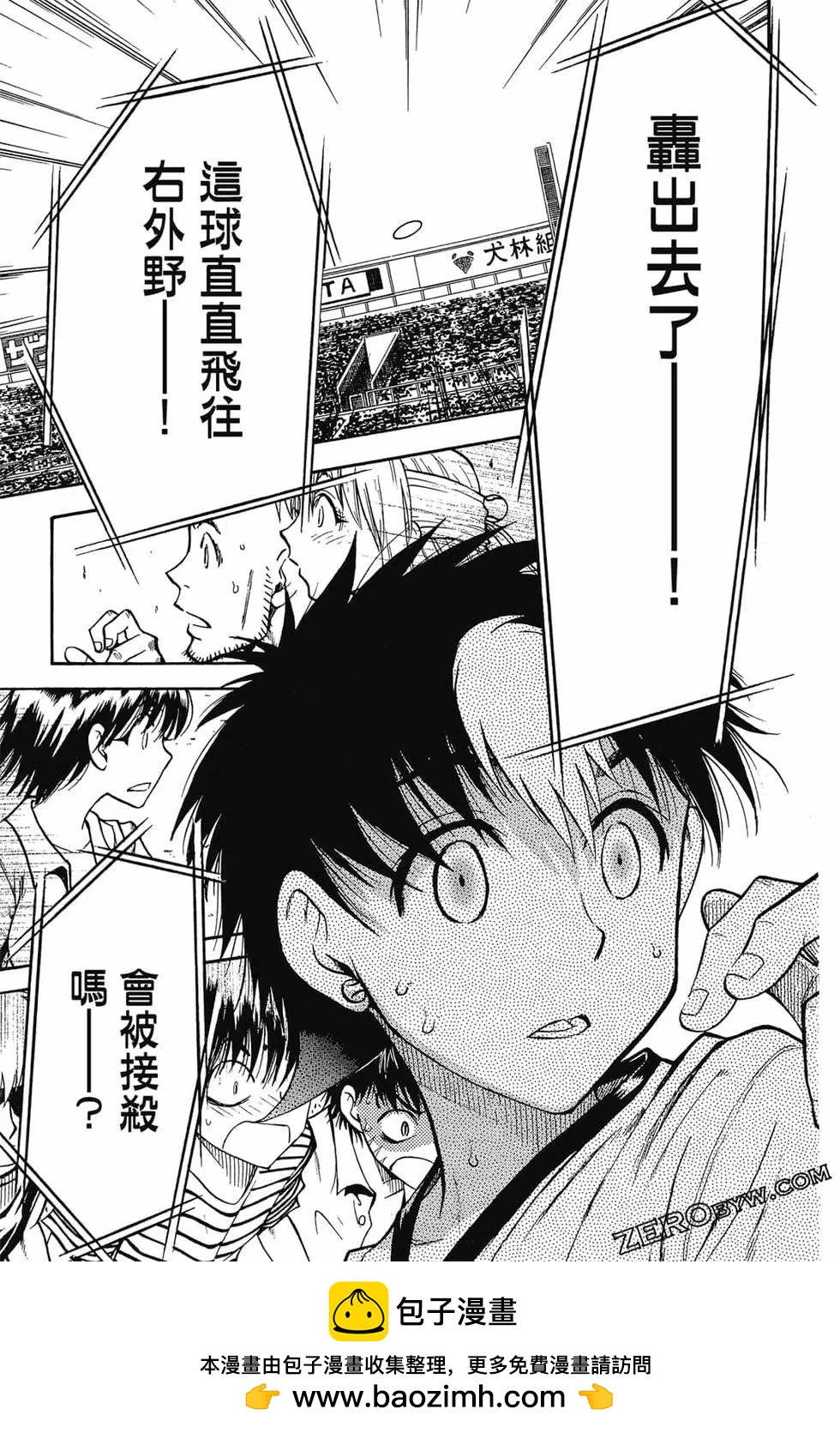 《天才野球少年II》第14卷 第50页