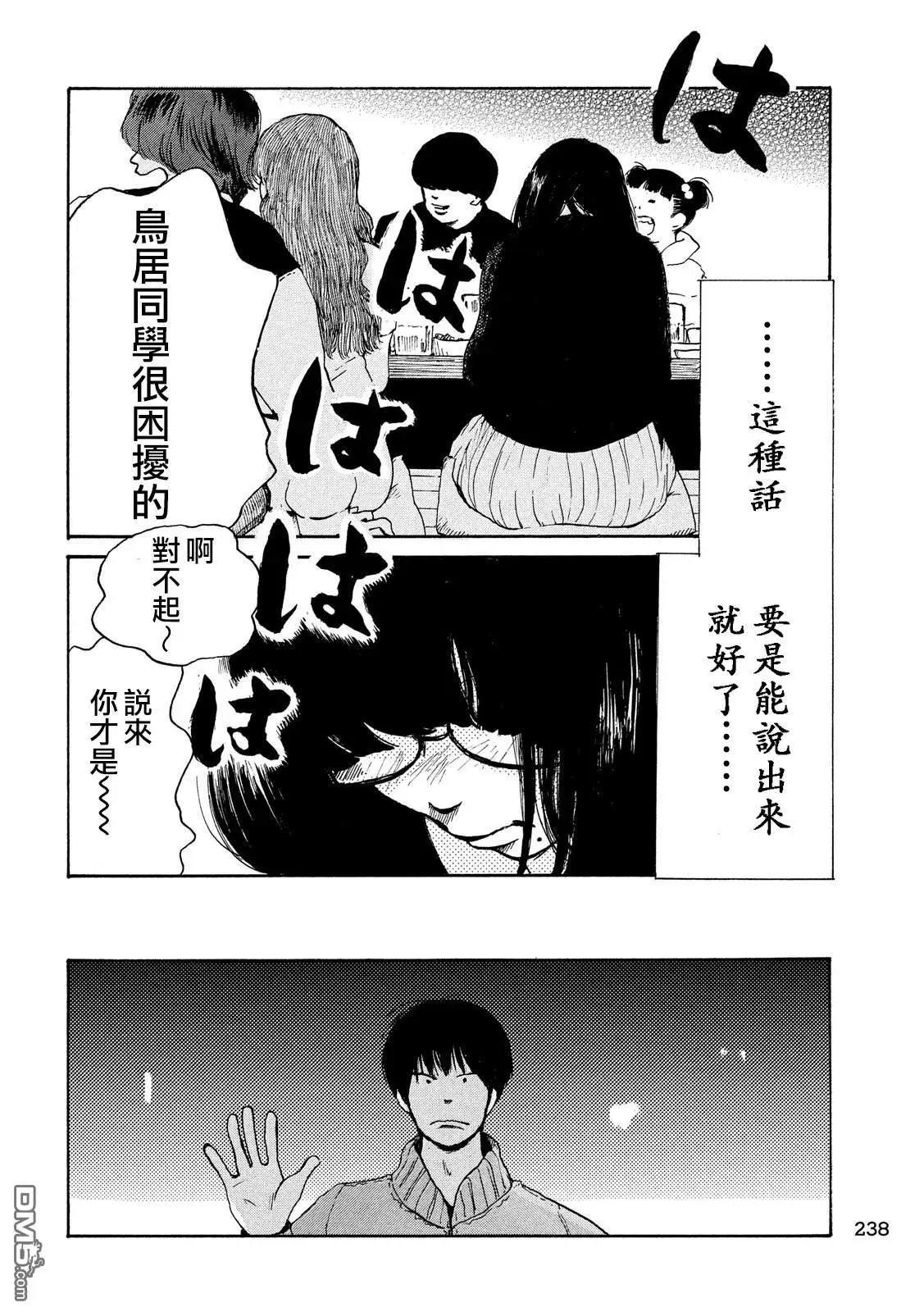 《老公进不来》第4话 第17页