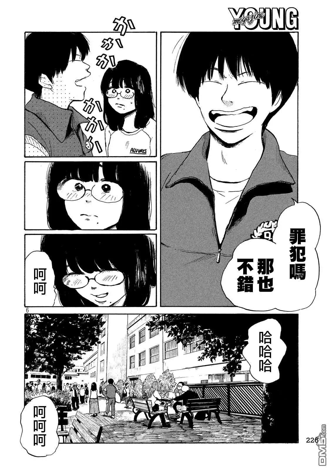 《老公进不来》第4话 第6页