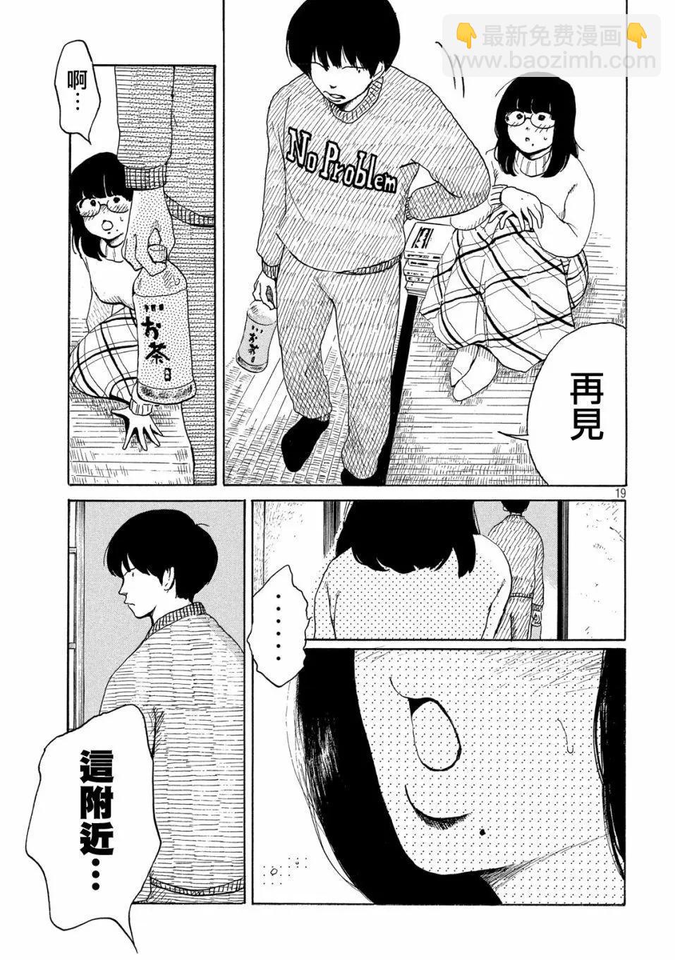 《老公进不来》第01话 第18页