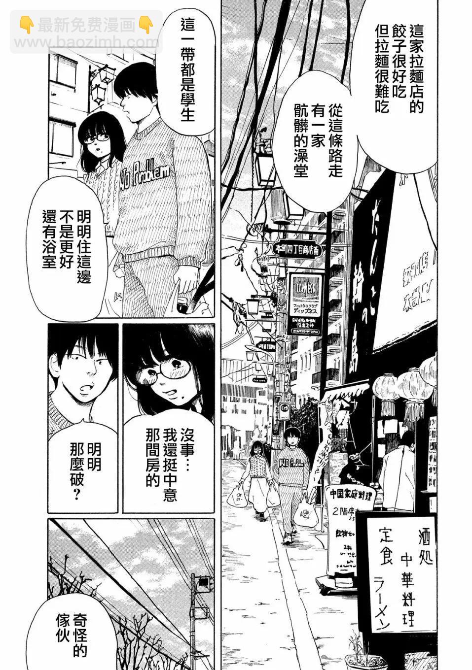 《老公进不来》第01话 第20页