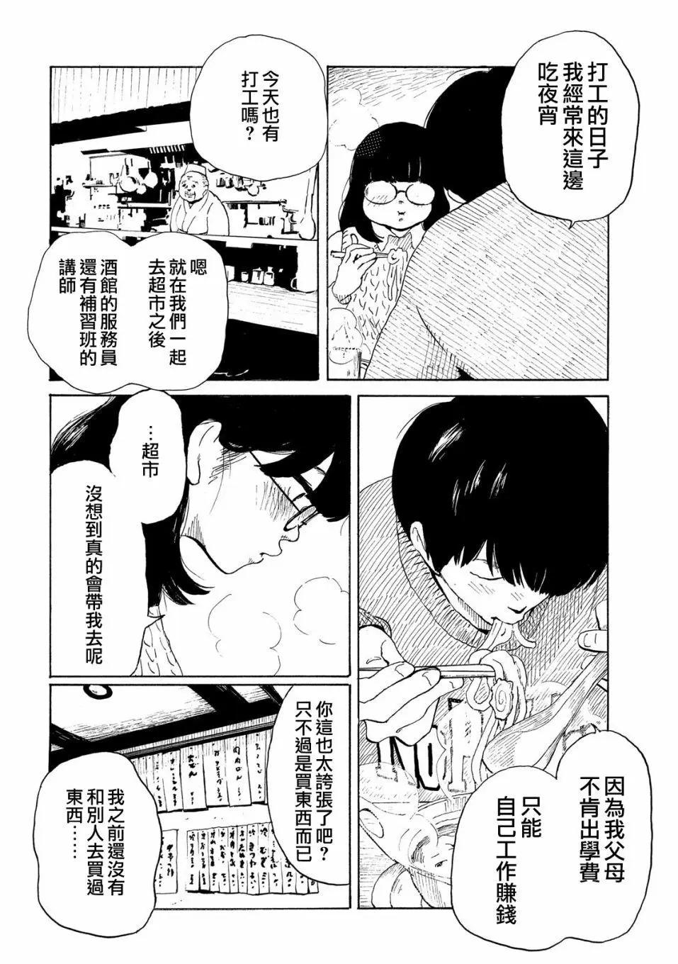 《老公进不来》第01话 第23页