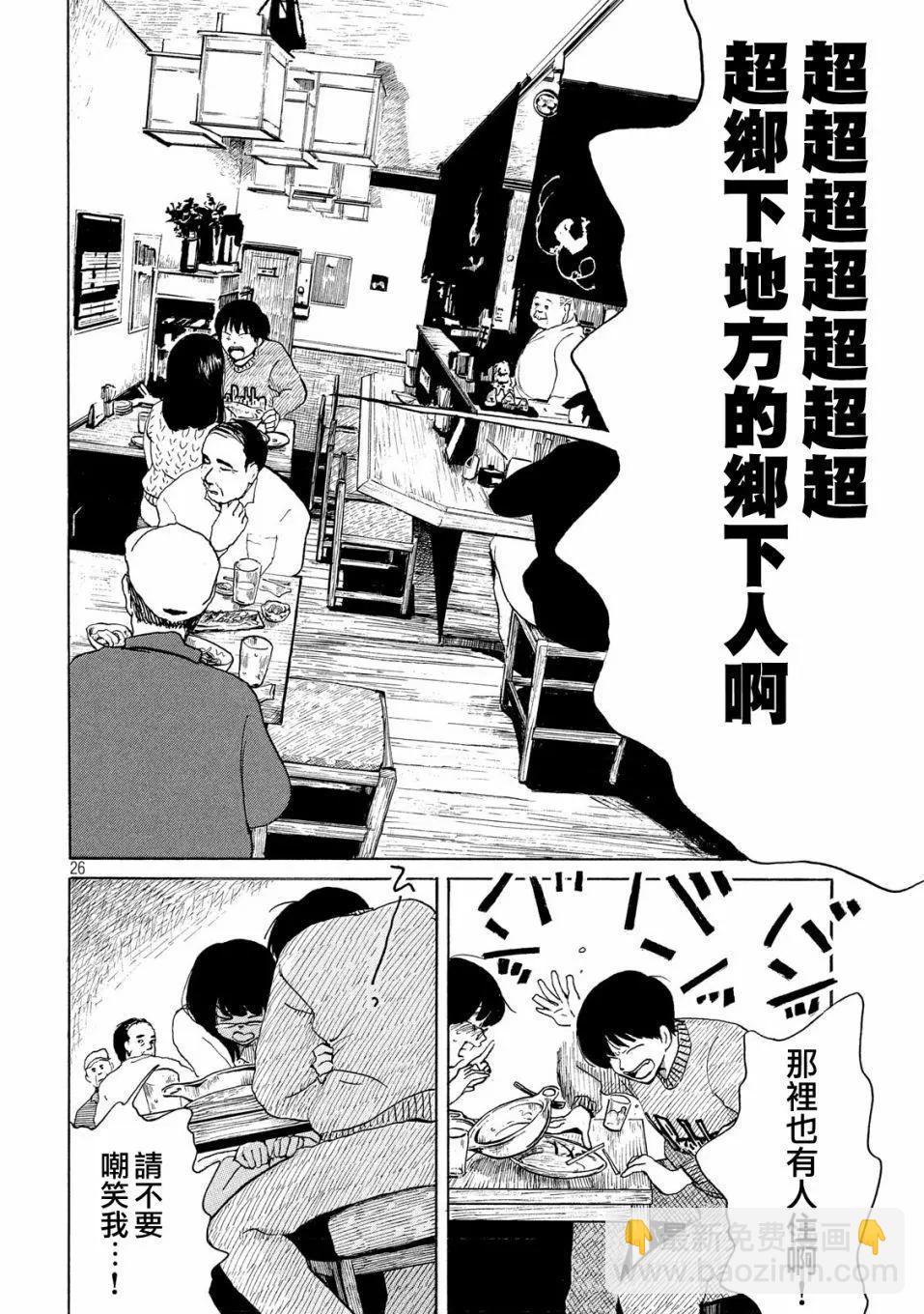 《老公进不来》第01话 第25页