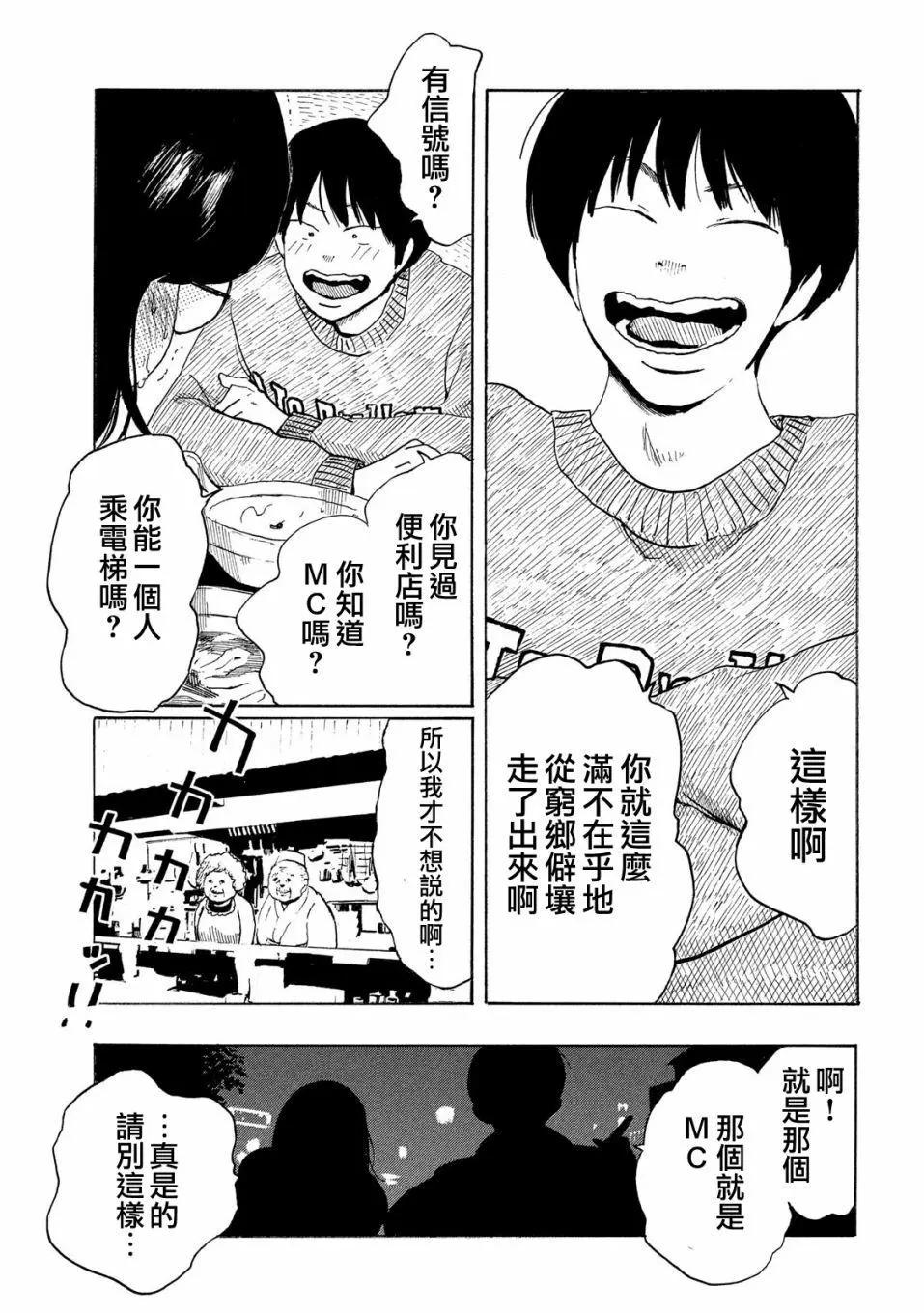 《老公进不来》第01话 第26页