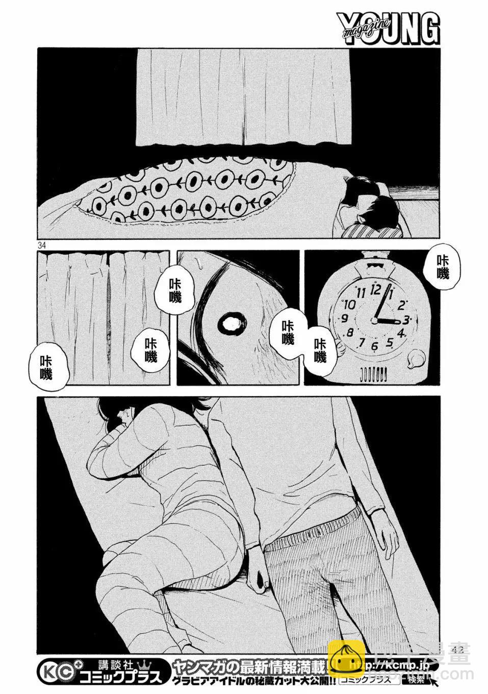 《老公进不来》第01话 第32页