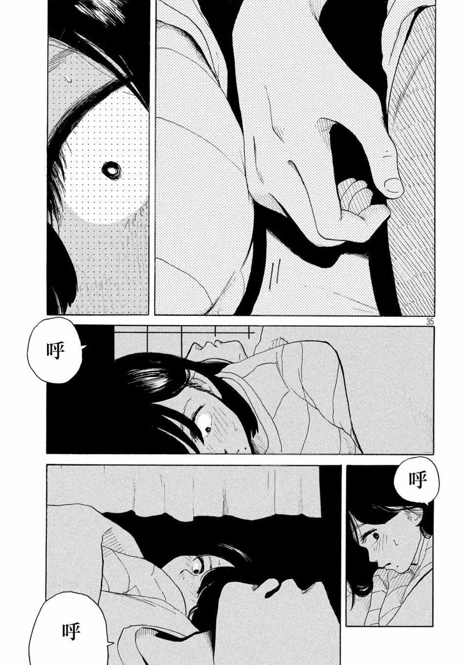 《老公进不来》第01话 第33页