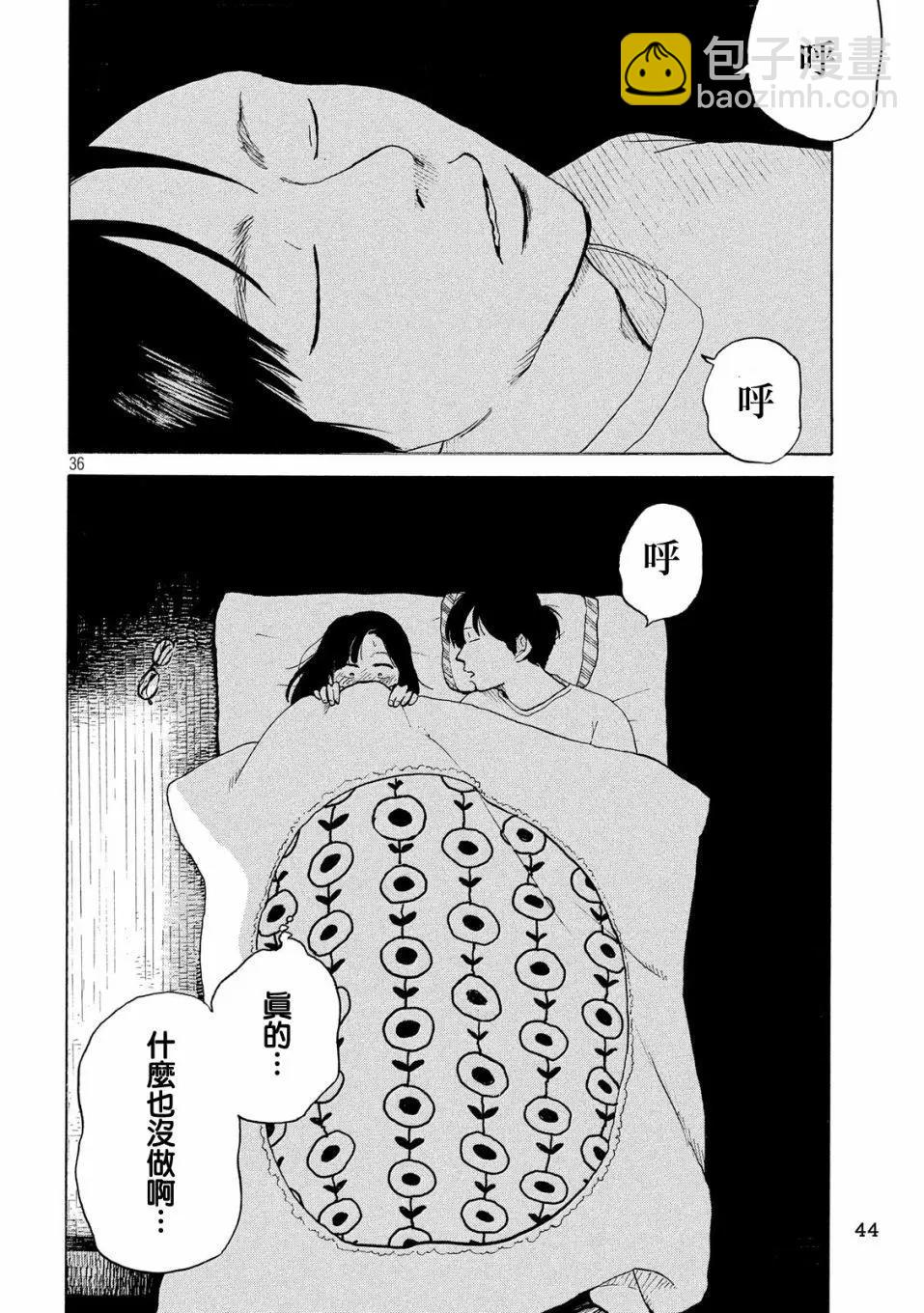 《老公进不来》第01话 第34页