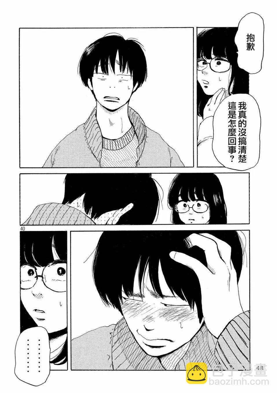《老公进不来》第01话 第38页