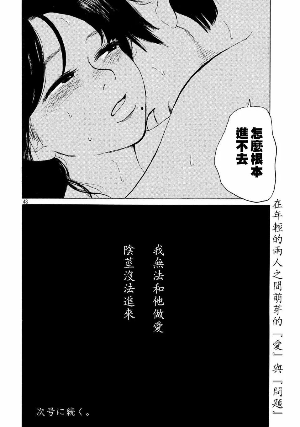 《老公进不来》第01话 第46页