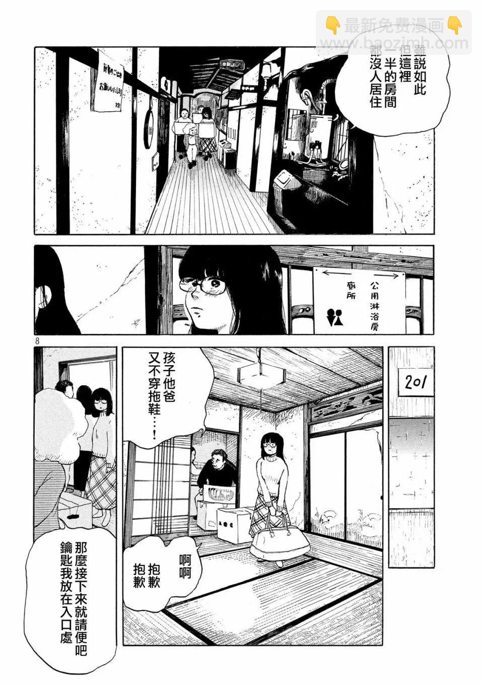 《老公进不来》第01话 第7页