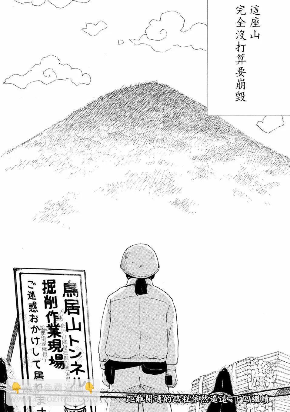 《老公进不来》第02话 第26页