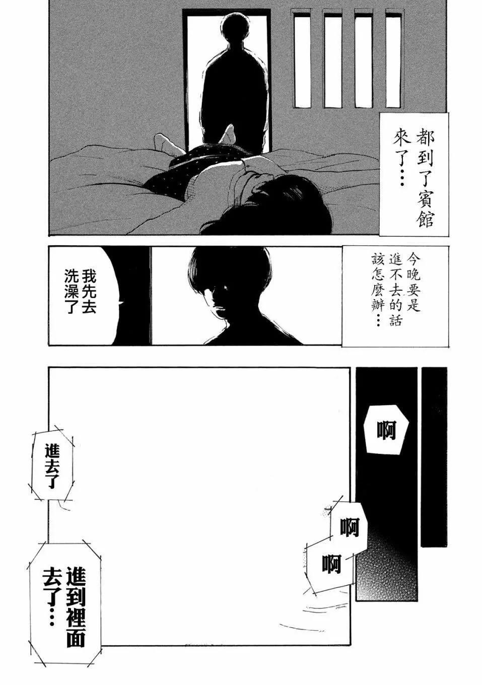 《老公进不来》第03话 第19页