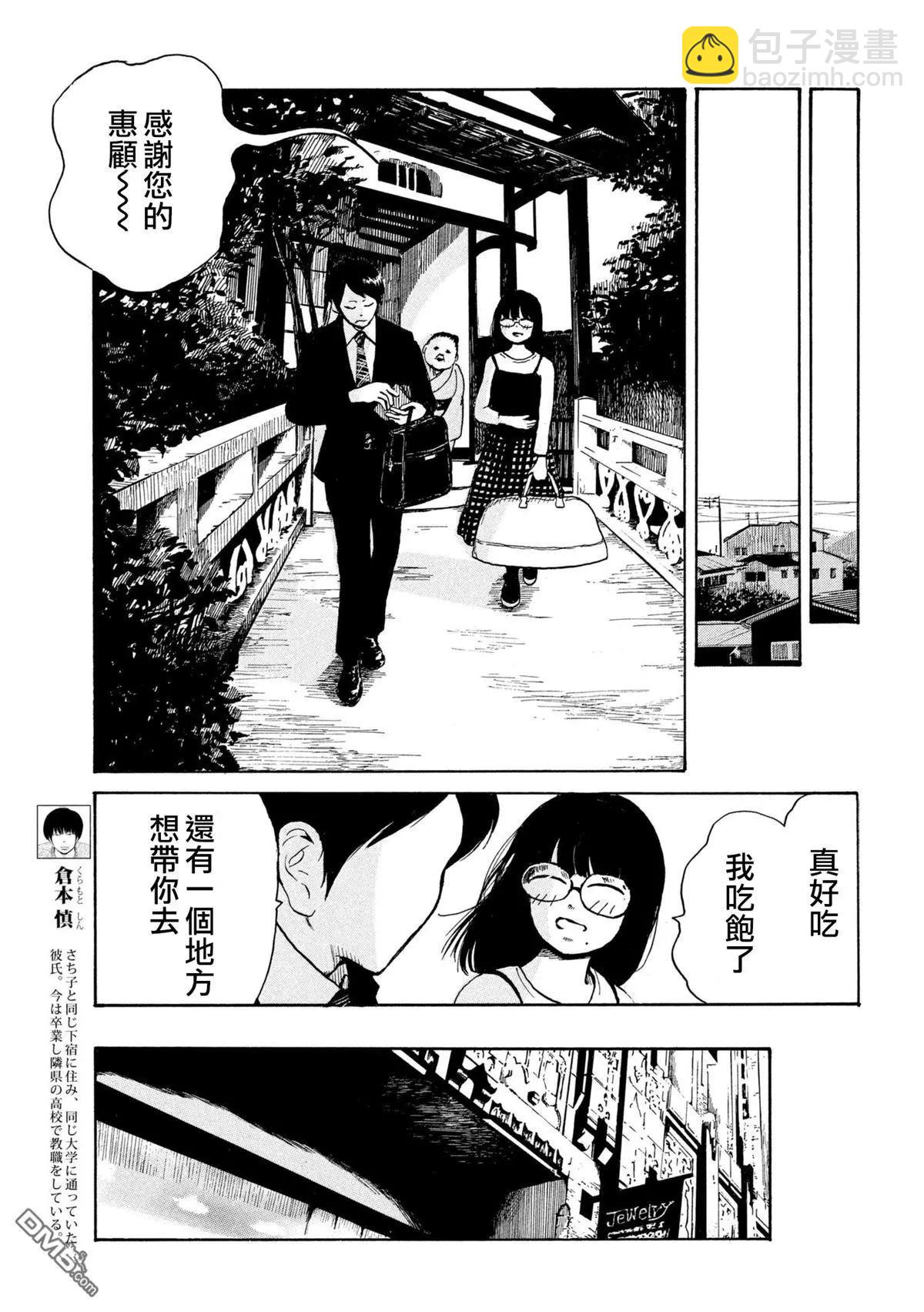 《老公进不来》第6话 第13页