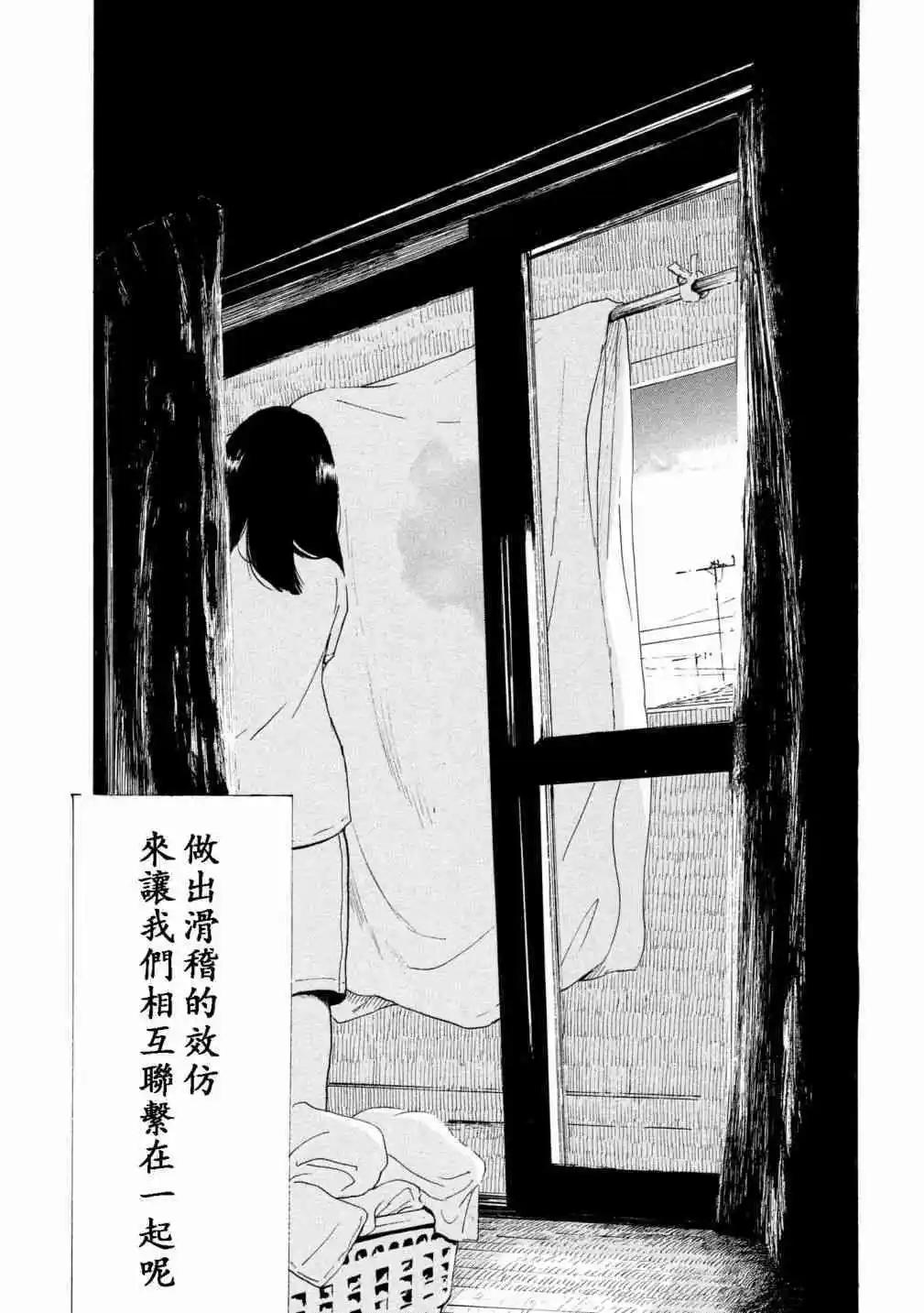 《老公进不来》第8话 第17页