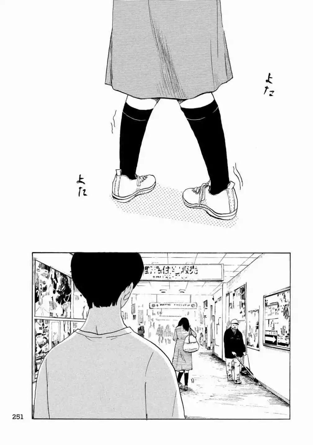《老公进不来》第8话 第19页