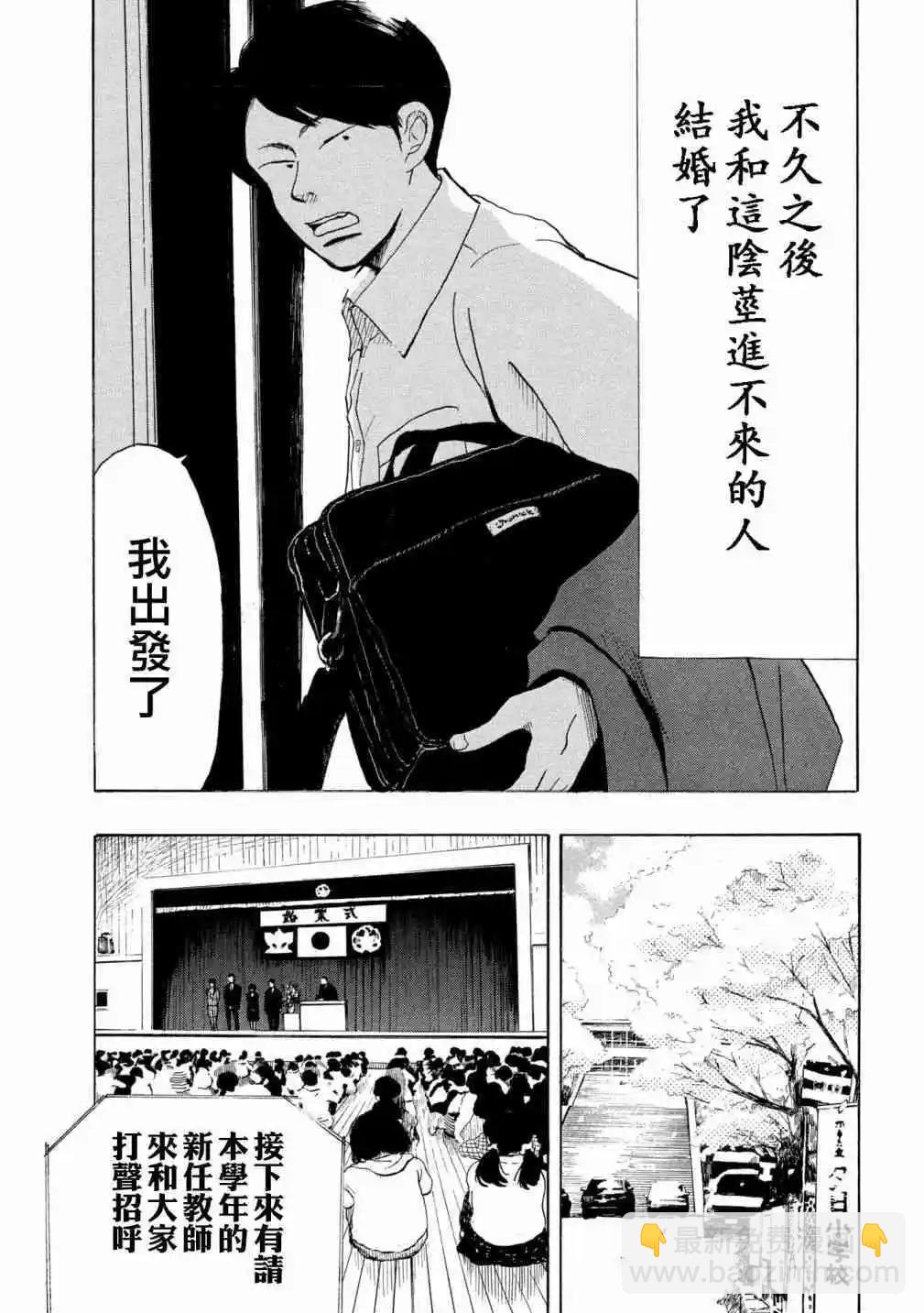 《老公进不来》第8话 第31页