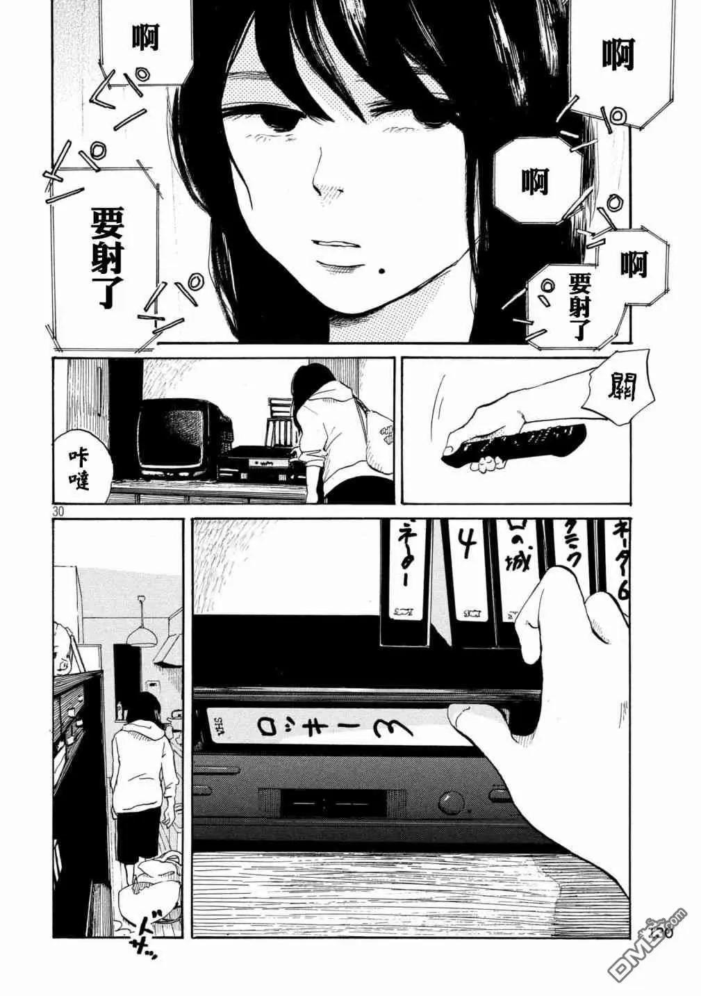 《老公进不来》第12话 第29页